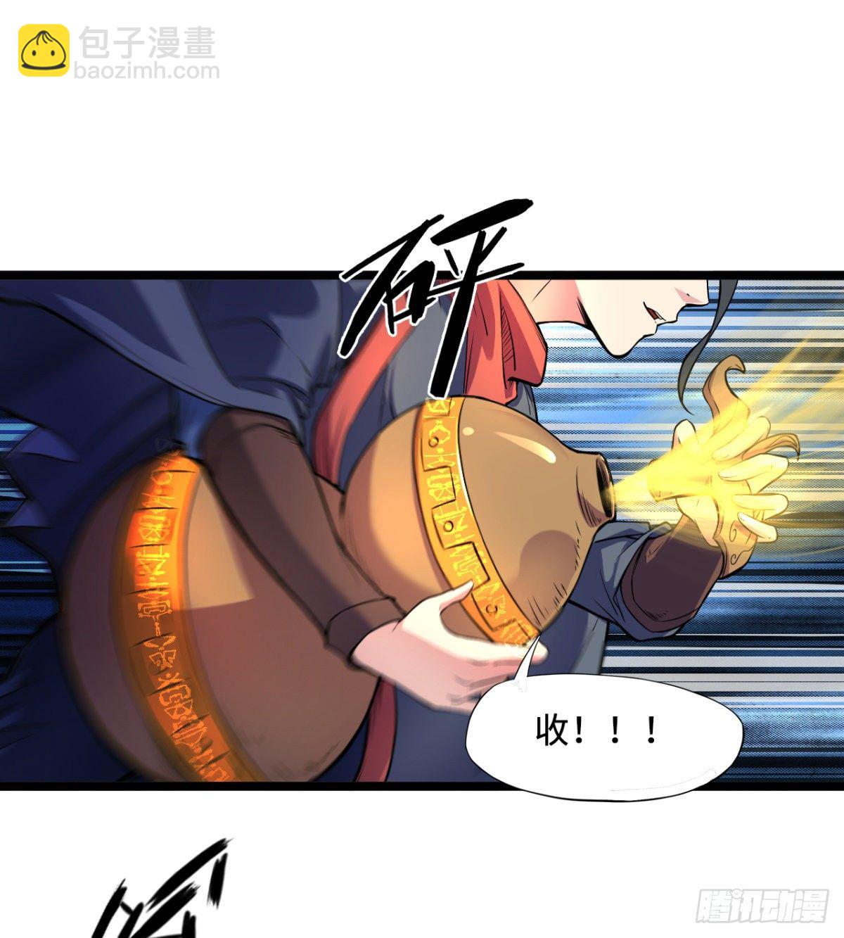 第2话 驭鬼宗考核(1/2)-第3话