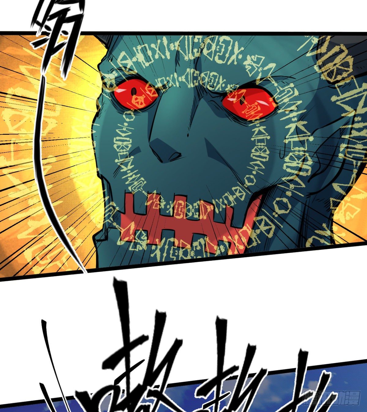 第2话 驭鬼宗考核(1/2)-第3话