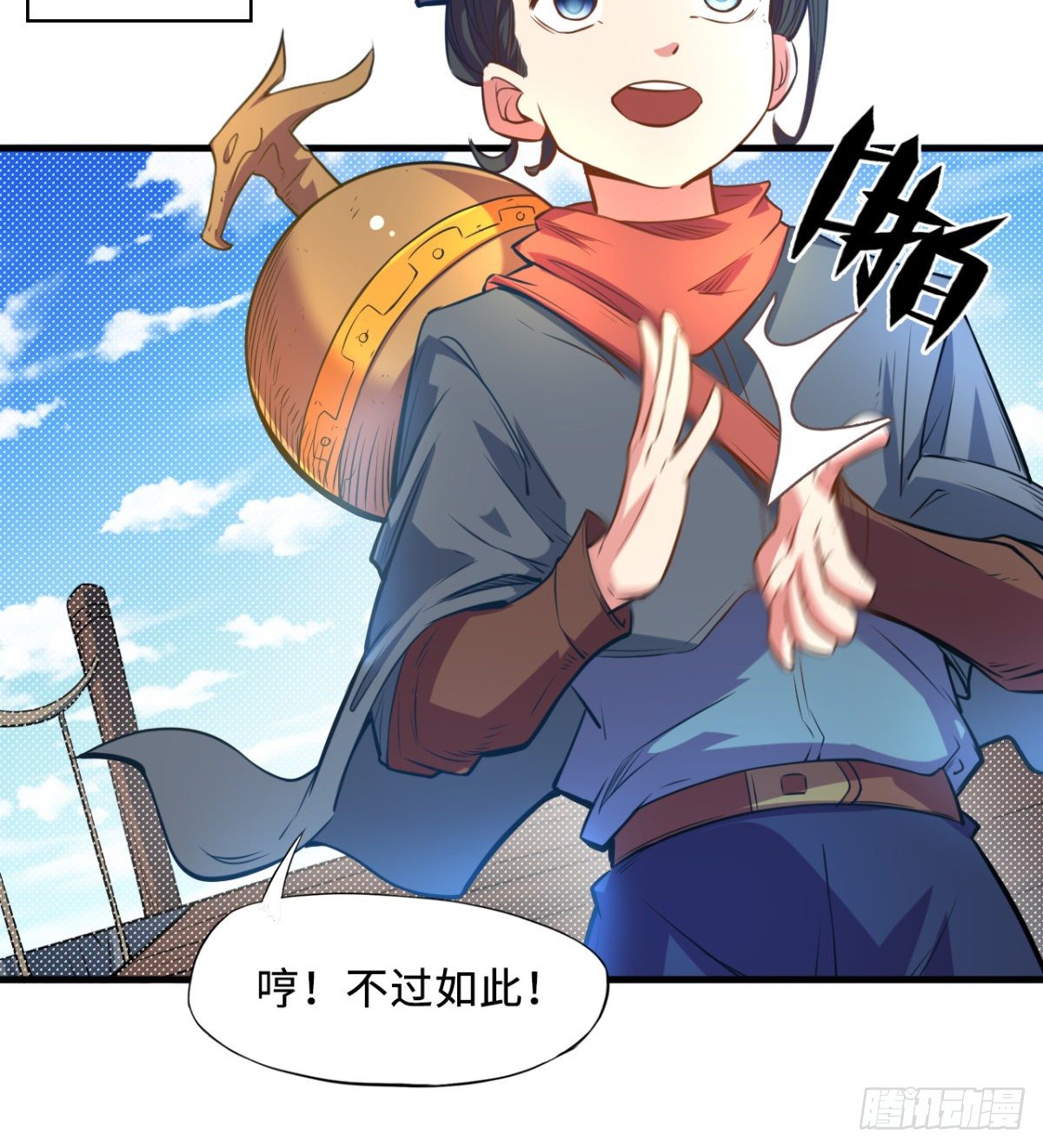 第2话 驭鬼宗考核(1/2)-第3话