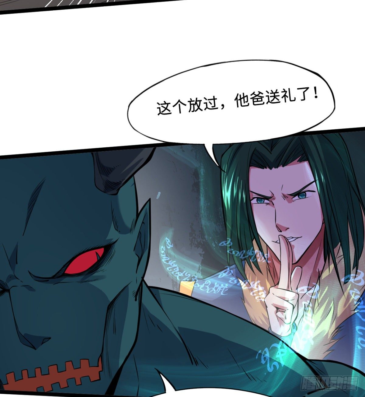 第2话 驭鬼宗考核(1/2)-第3话