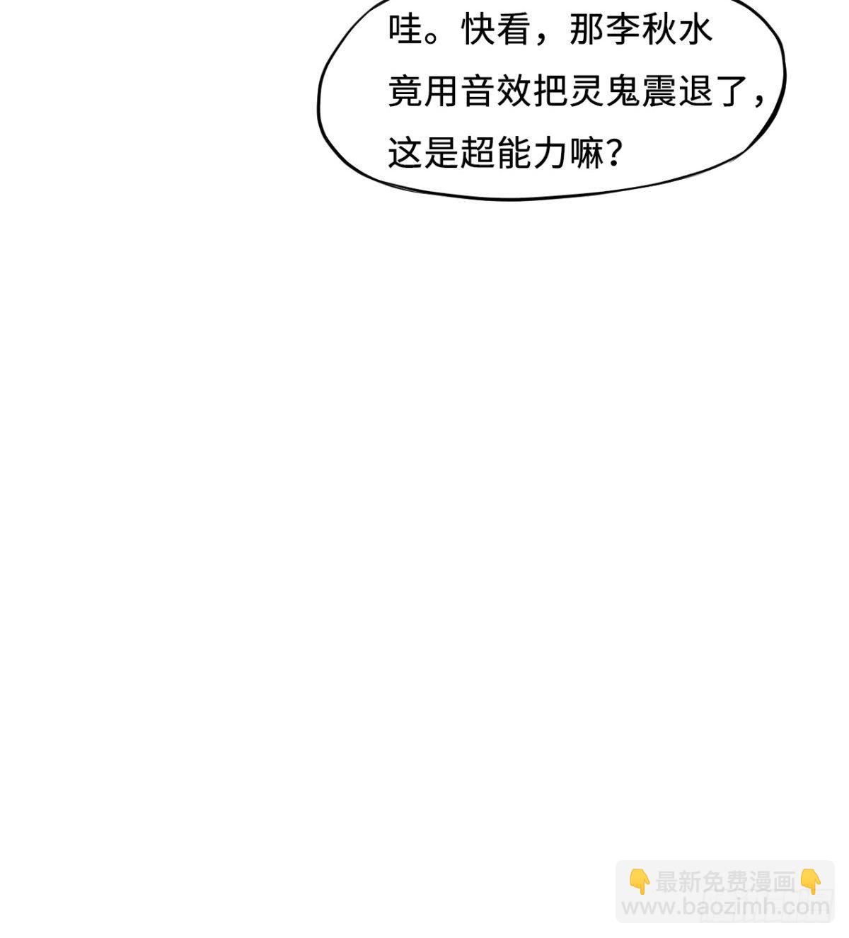 第2话 驭鬼宗考核(1/2)-第3话