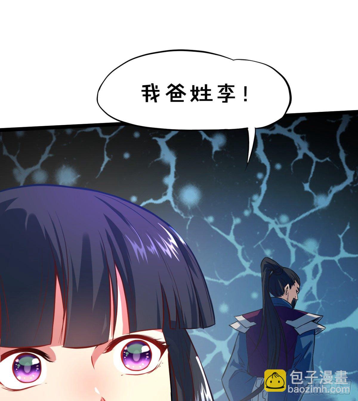 第2话 驭鬼宗考核(1/2)-第3话