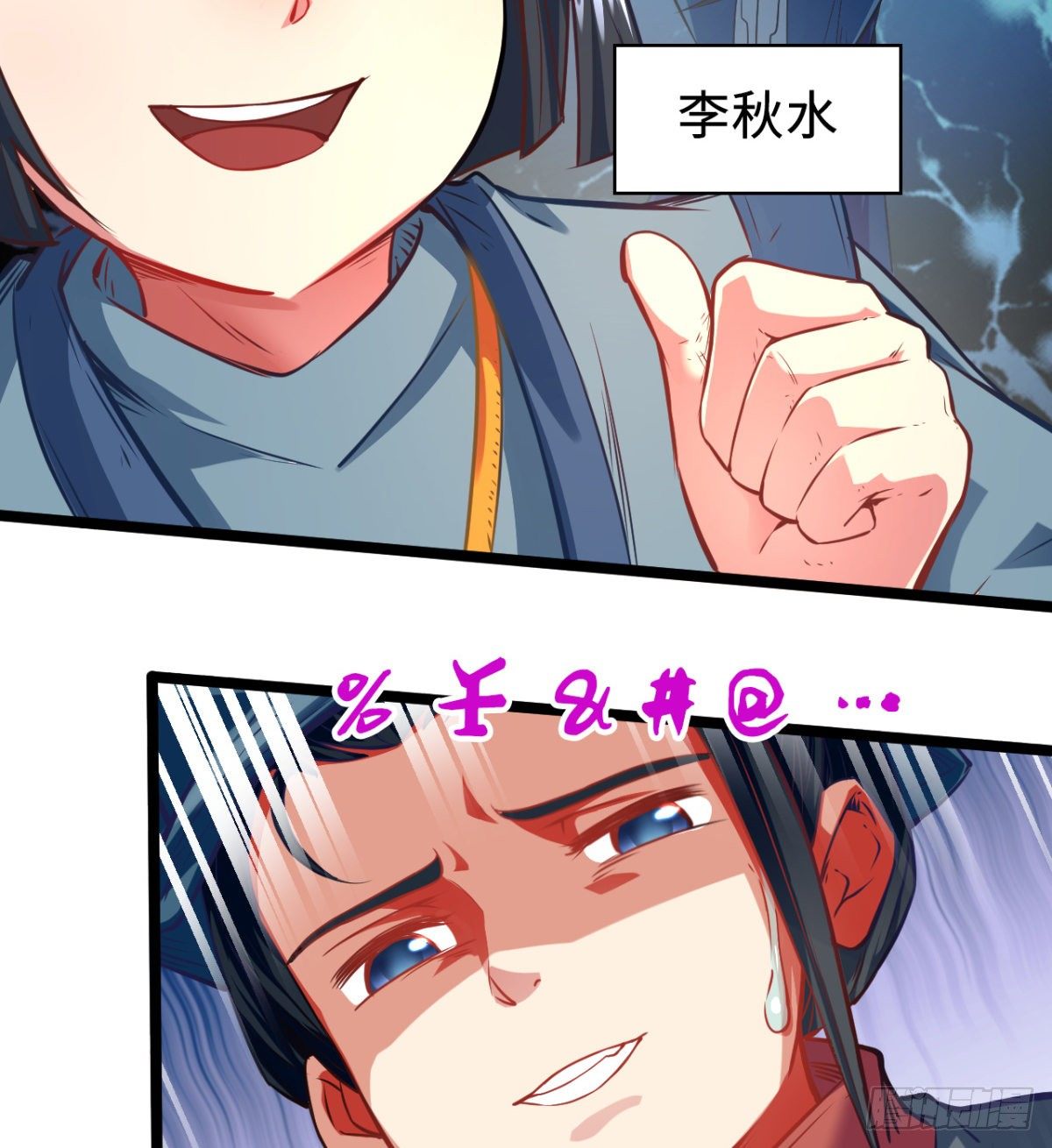 第2话 驭鬼宗考核(1/2)-第3话