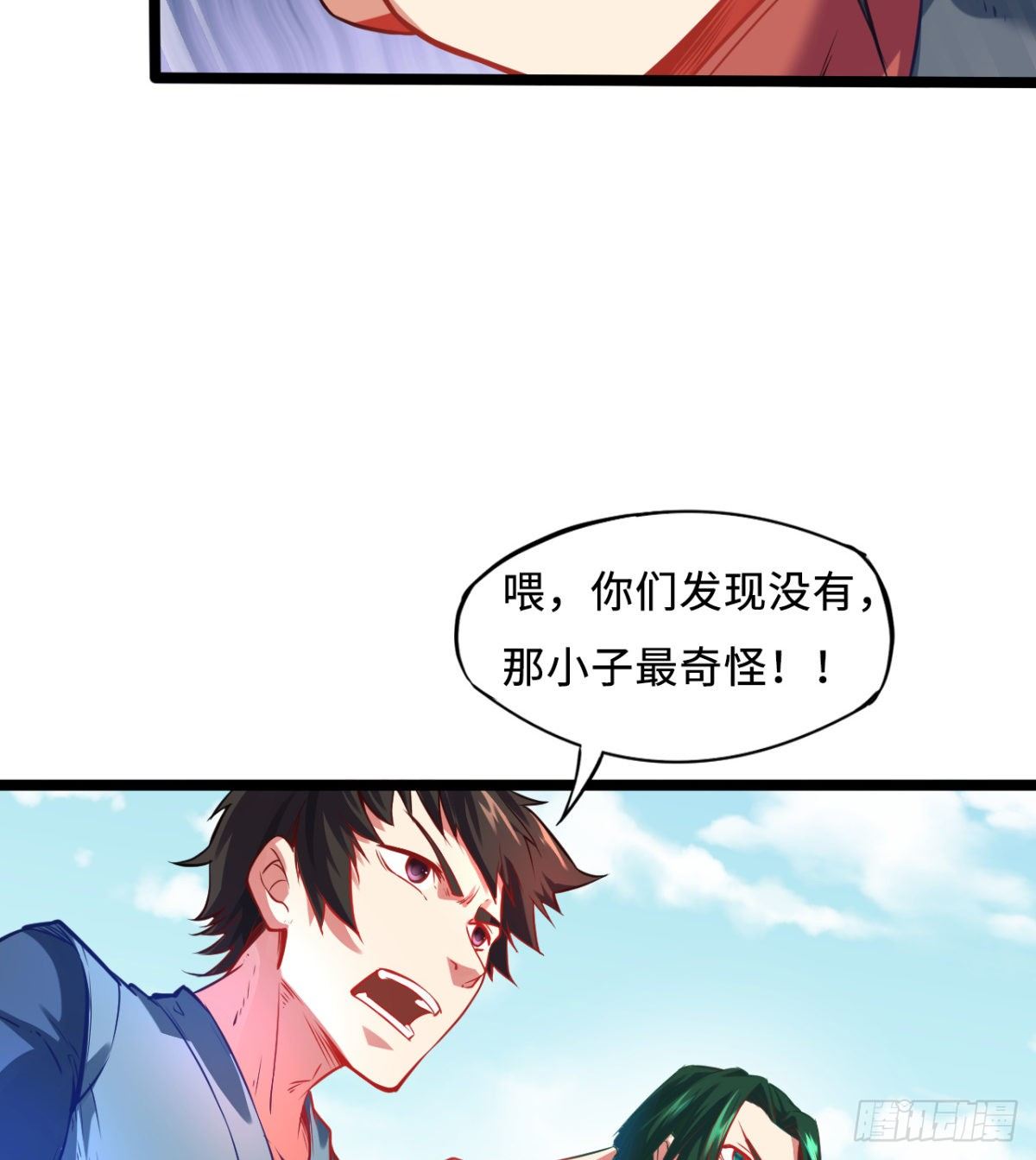 第2话 驭鬼宗考核(1/2)-第3话