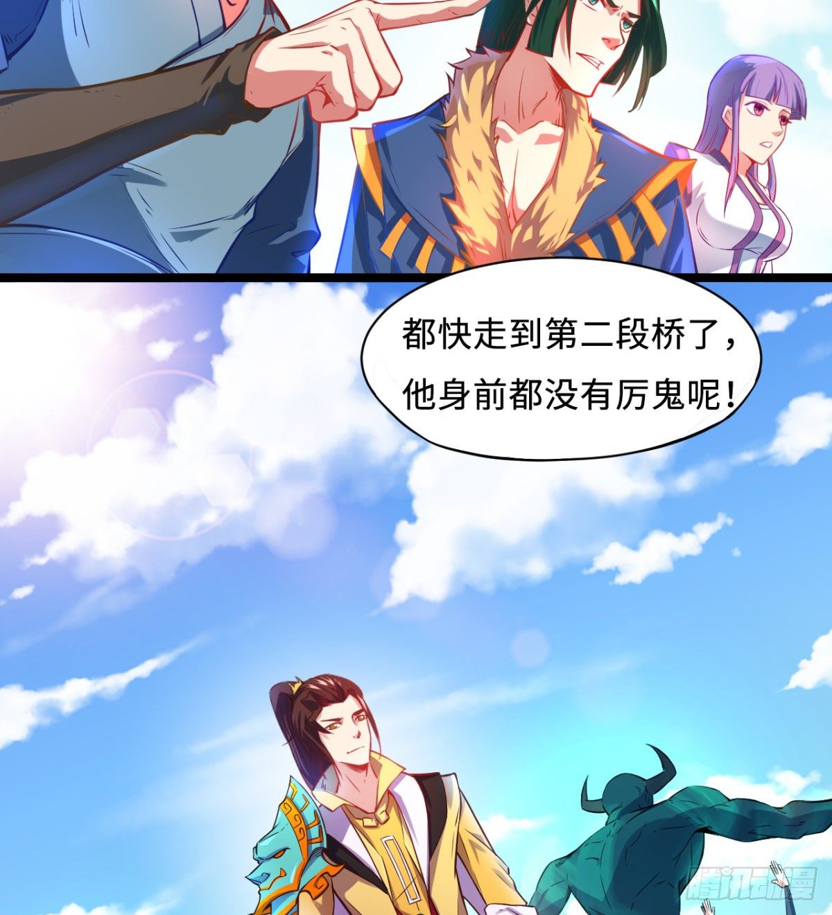 第2话 驭鬼宗考核(1/2)-第3话