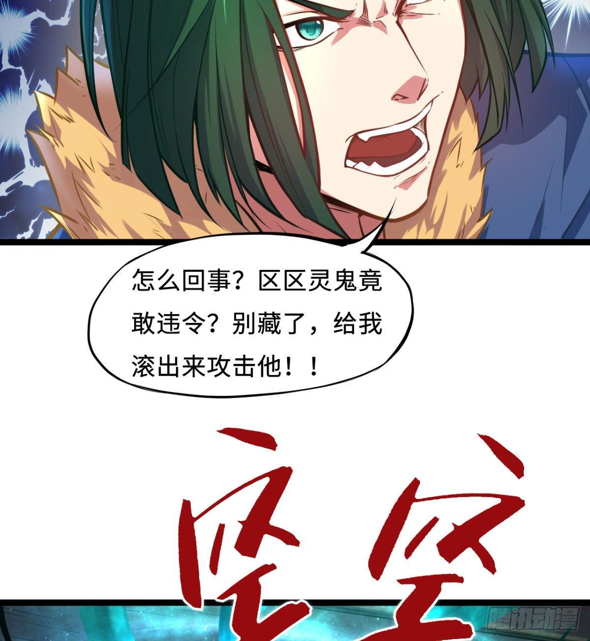 第2话 驭鬼宗考核(1/2)-第3话