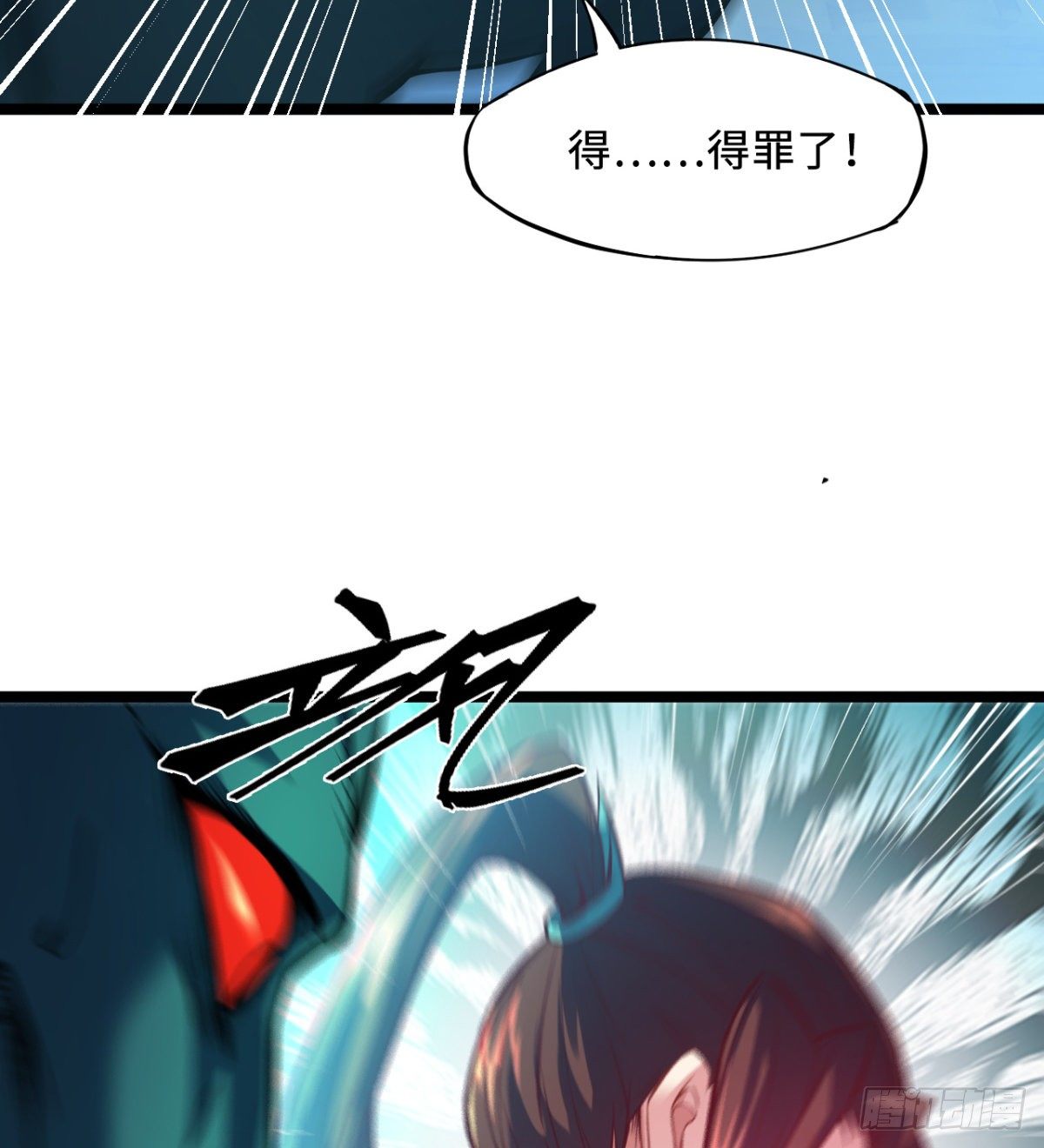 第2话 驭鬼宗考核(1/2)-第3话