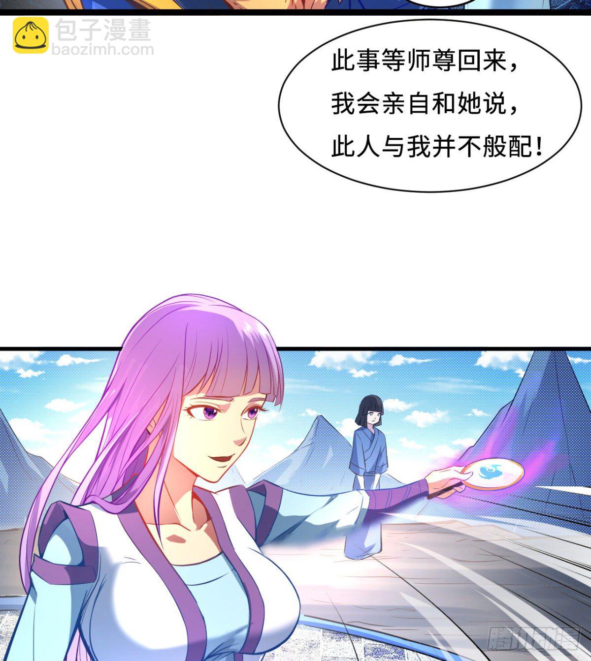 第2话 驭鬼宗考核(1/2)-第3话