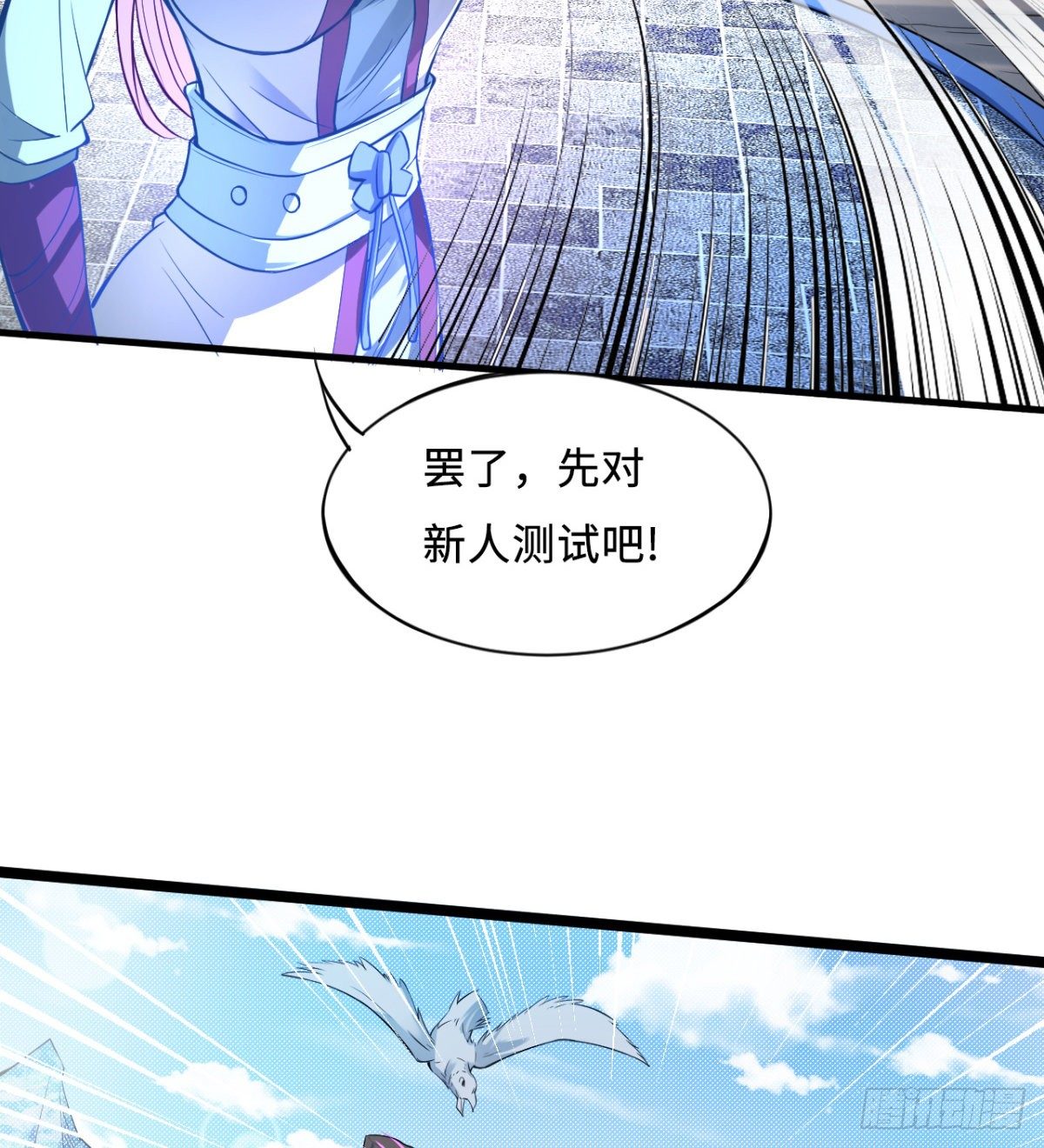 第2话 驭鬼宗考核(1/2)-第3话