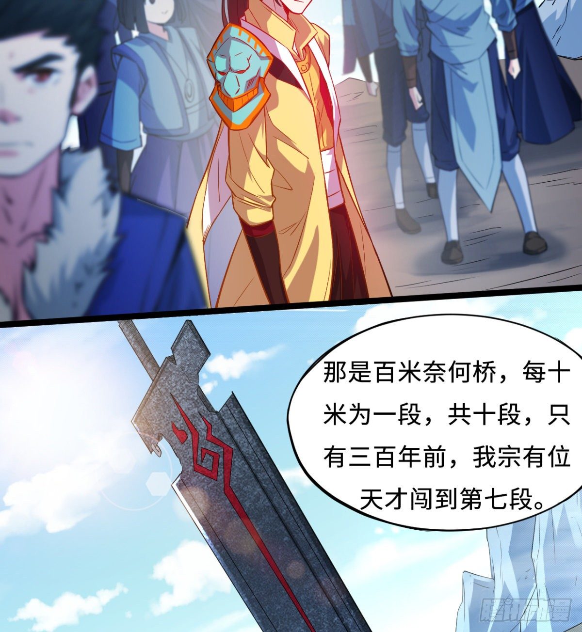 第2话 驭鬼宗考核(1/2)-第3话