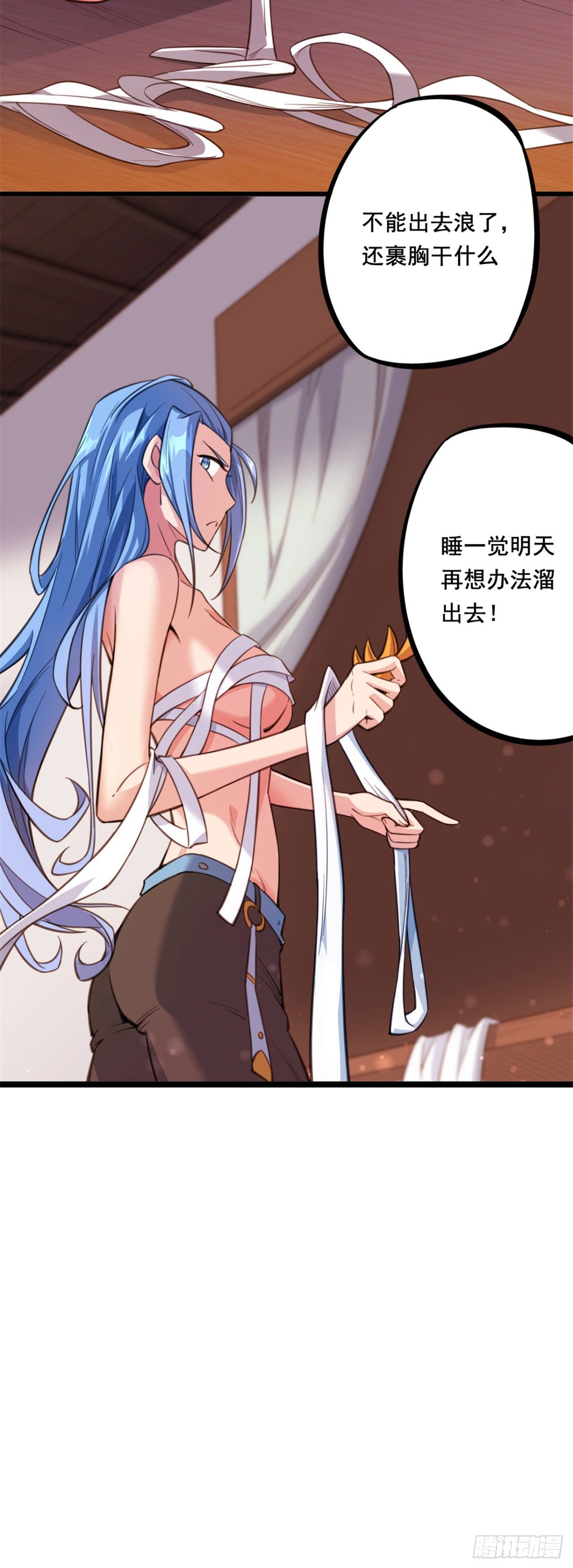 第22话  原来你是这样的宗主-第23话