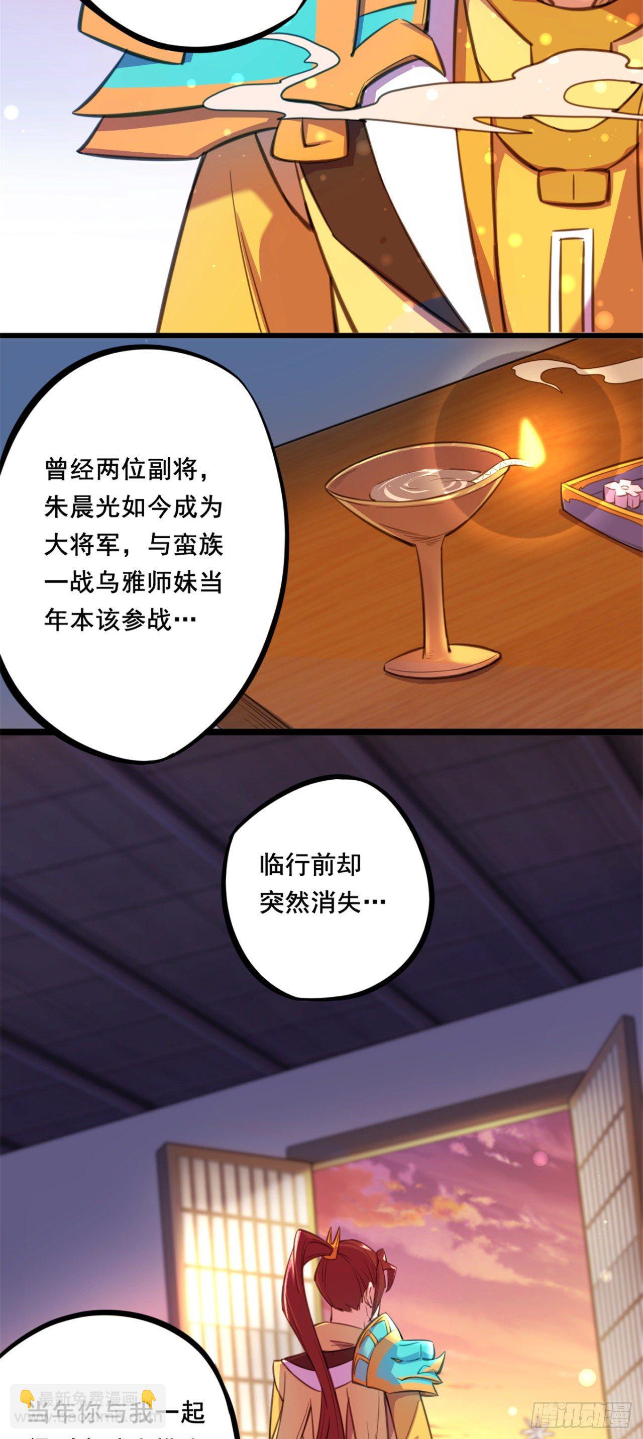 第22话  原来你是这样的宗主-第23话