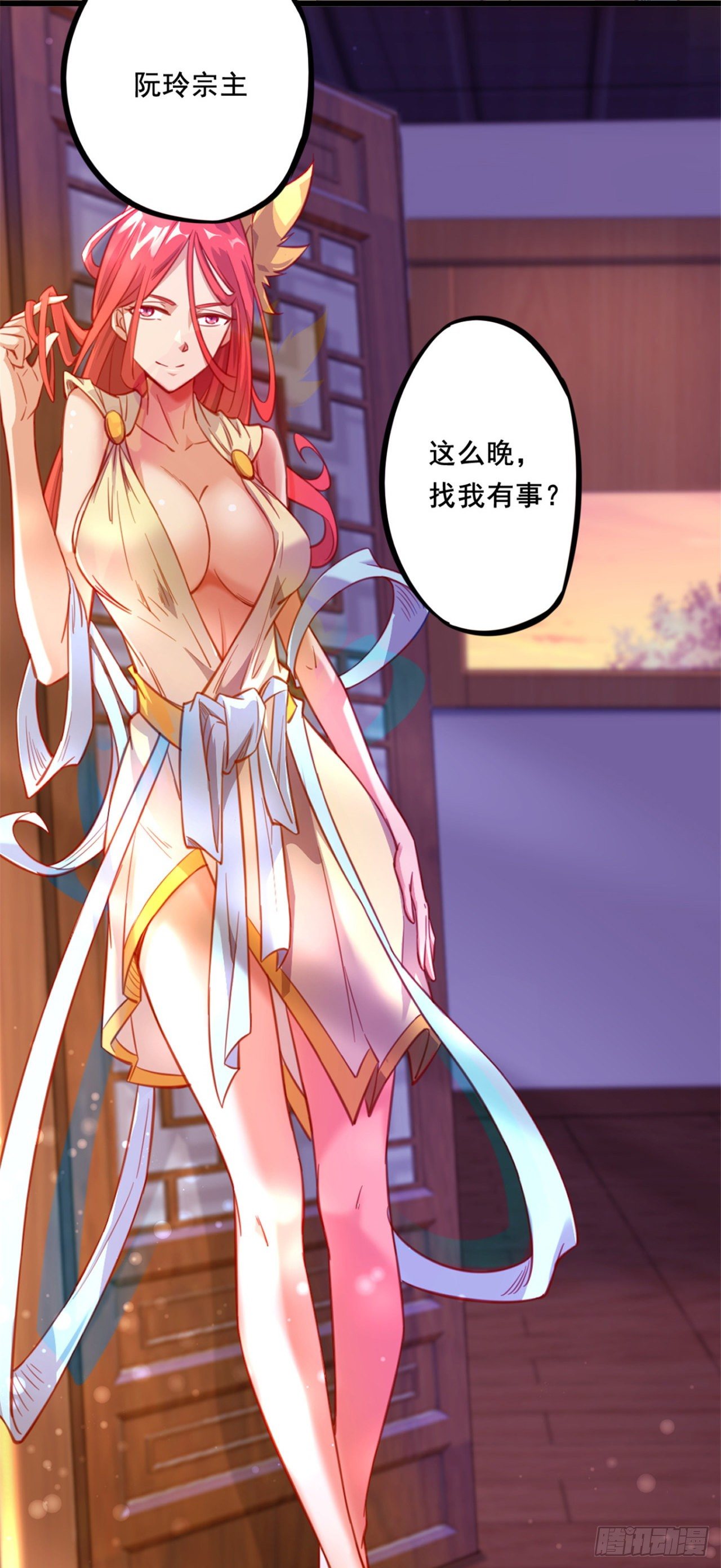 第22话  原来你是这样的宗主-第23话