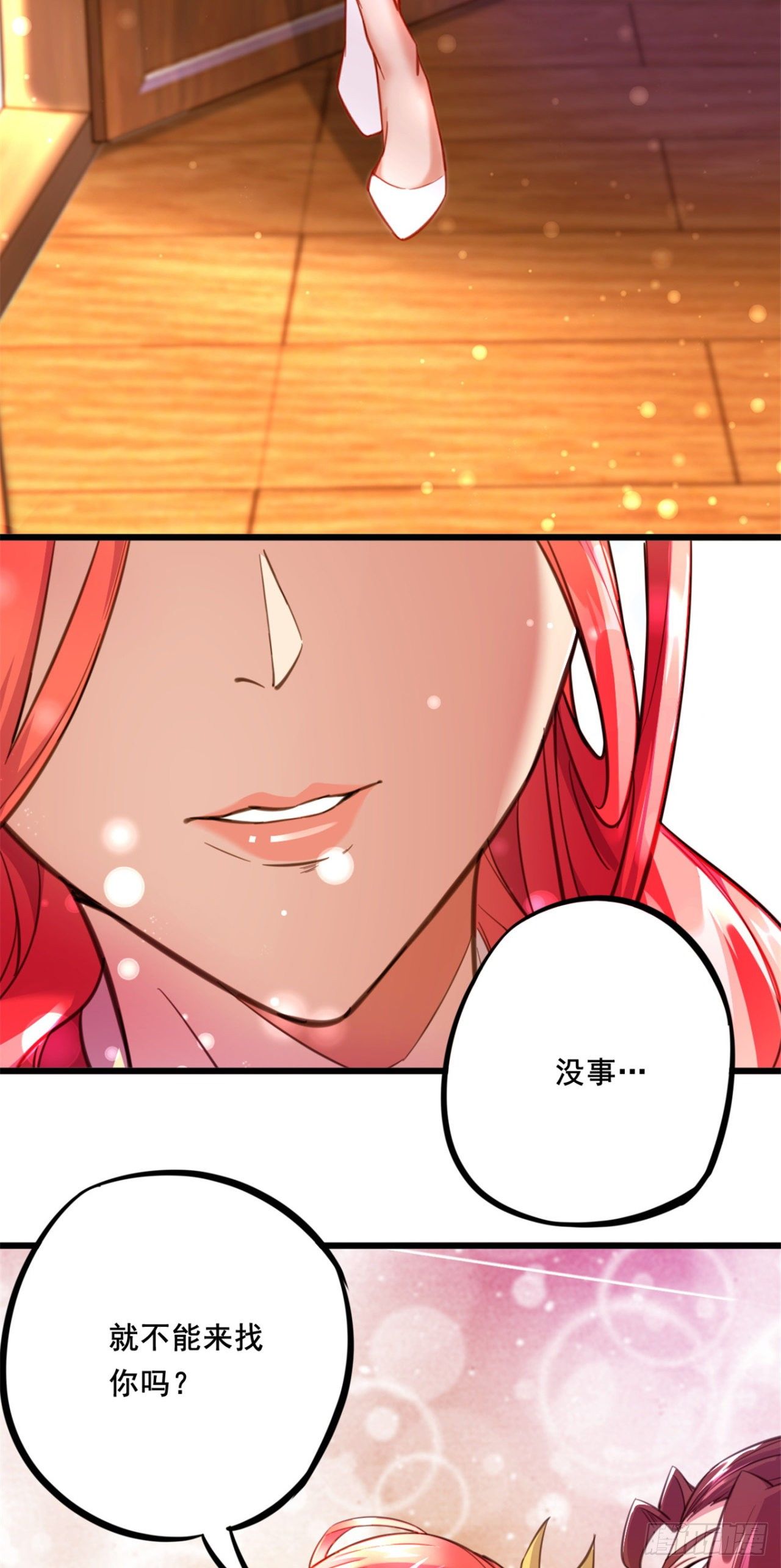 第22话  原来你是这样的宗主-第23话