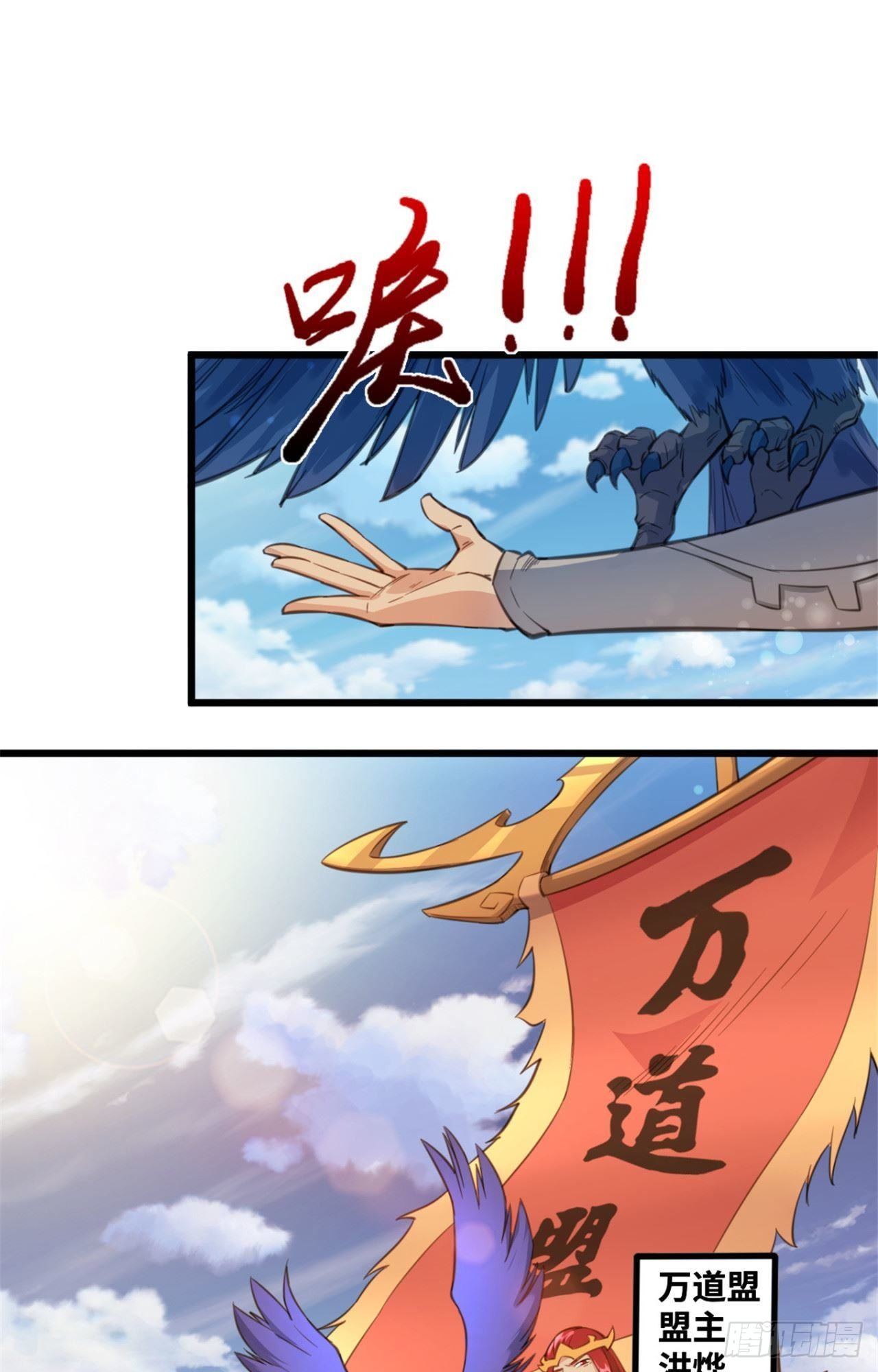 第24话 攻入驭鬼宗-第25话