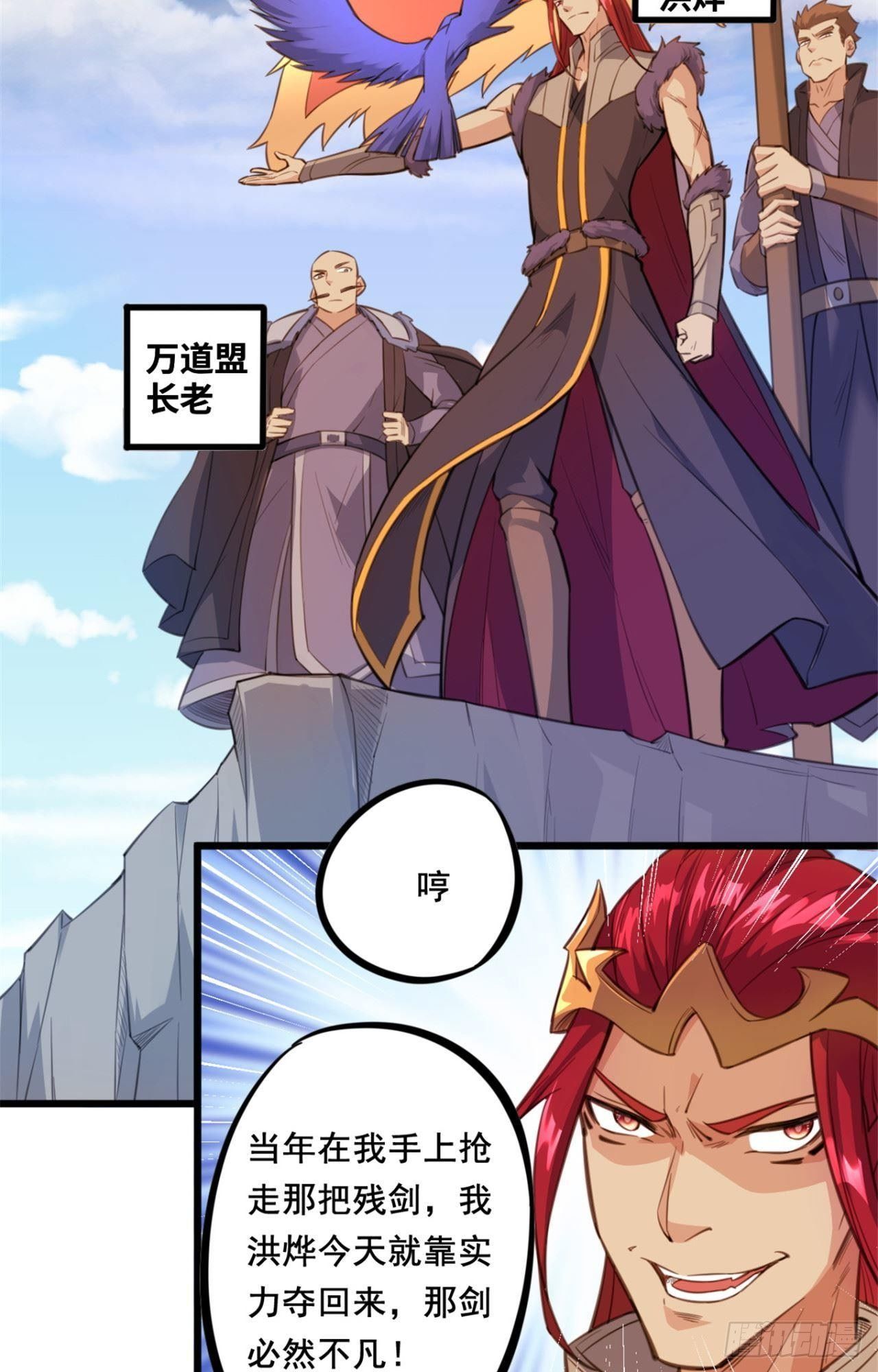 第24话 攻入驭鬼宗-第25话