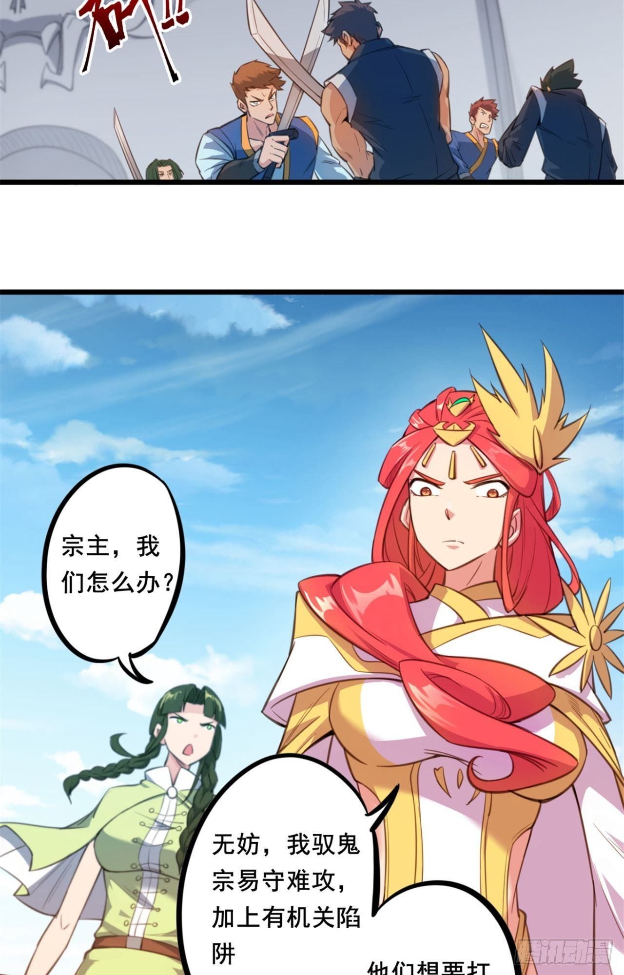 第24话 攻入驭鬼宗-第25话