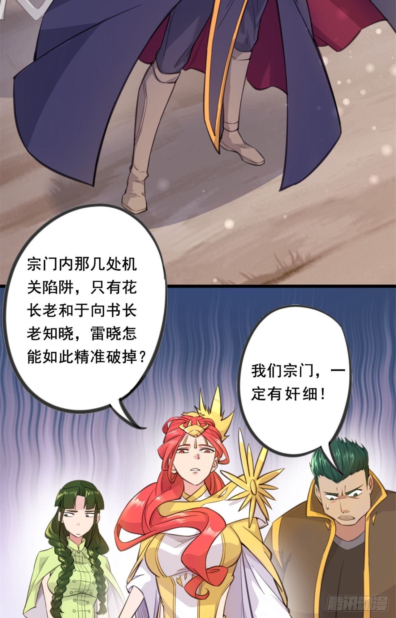 第24话 攻入驭鬼宗-第25话