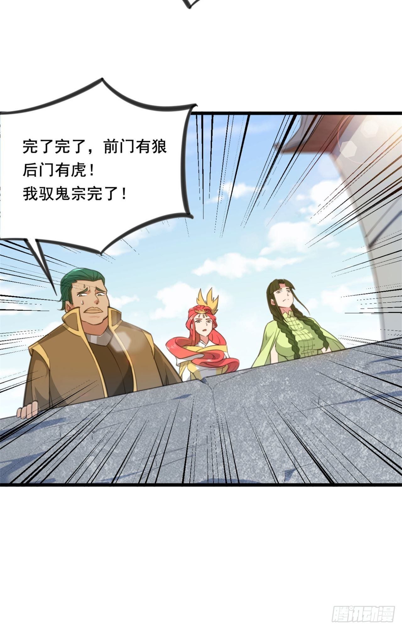 第24话 攻入驭鬼宗-第25话