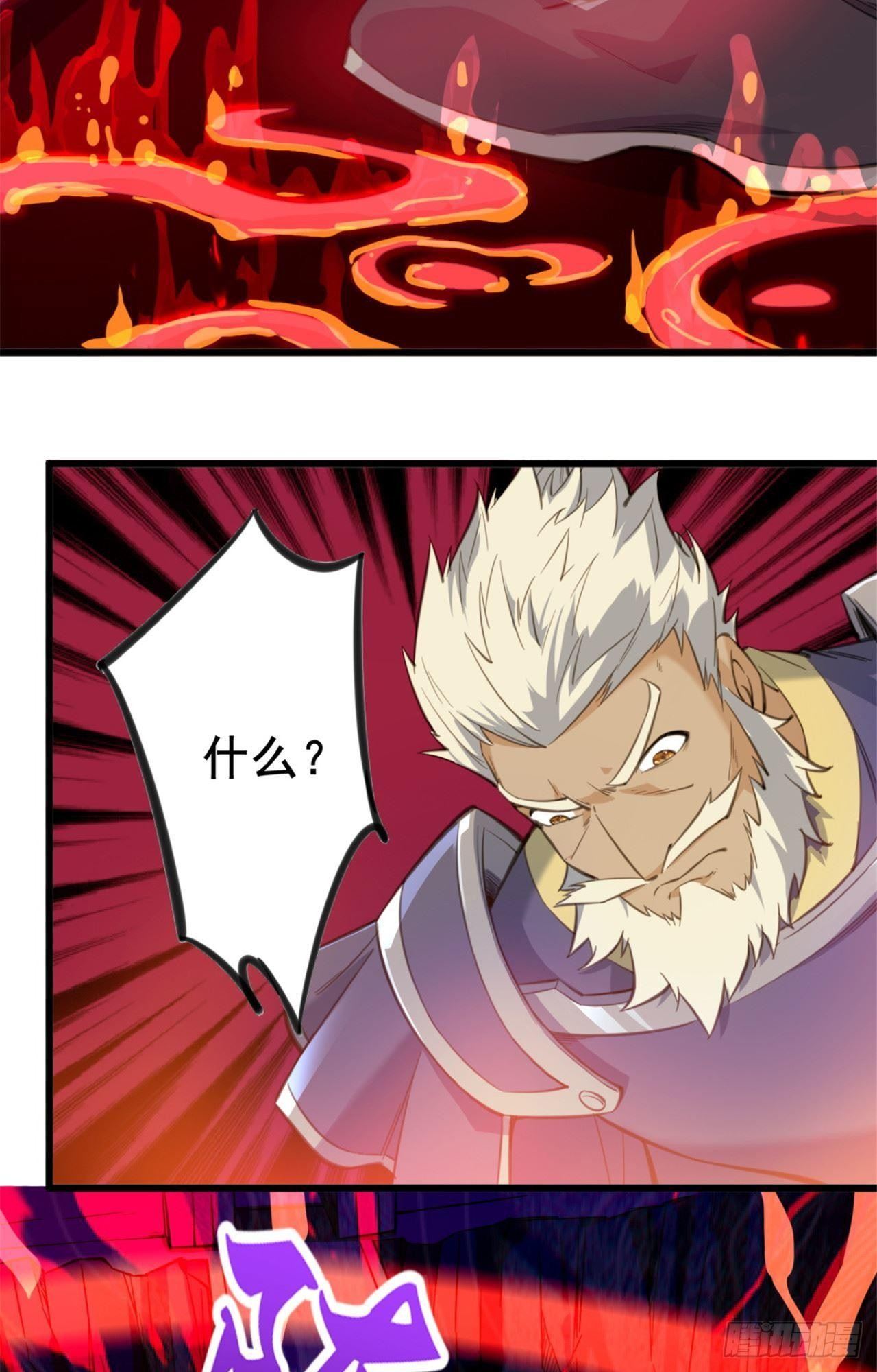 第24话 攻入驭鬼宗-第25话