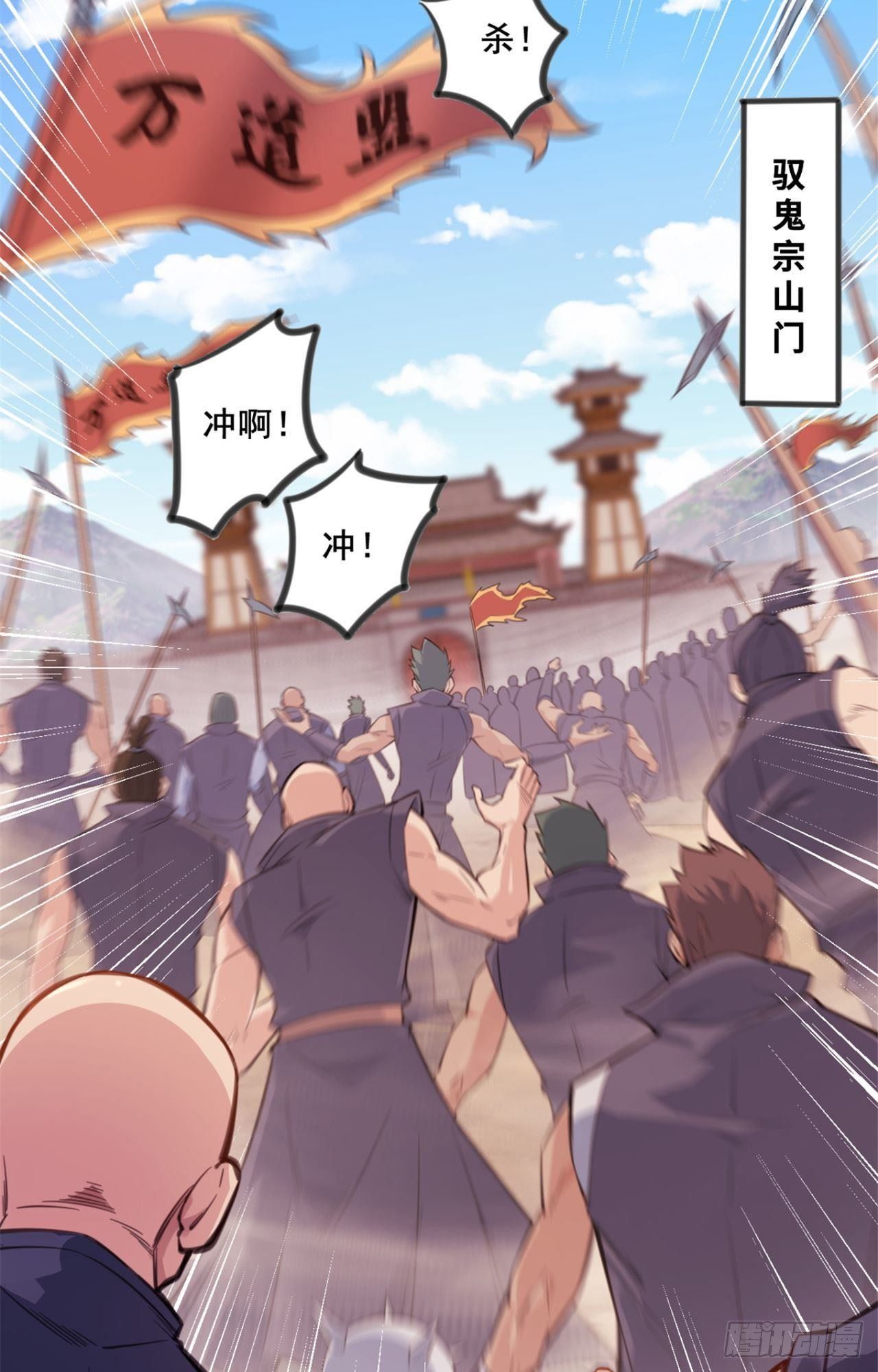 第24话 攻入驭鬼宗-第25话