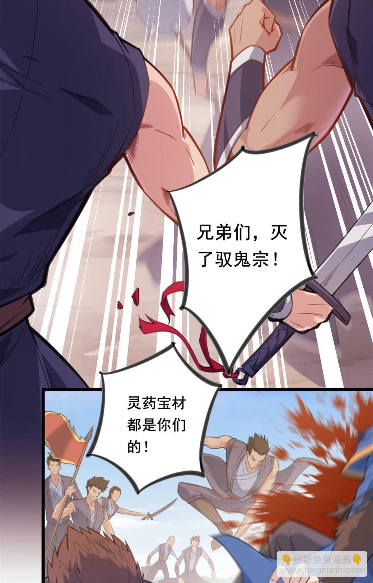 第24话 攻入驭鬼宗-第25话