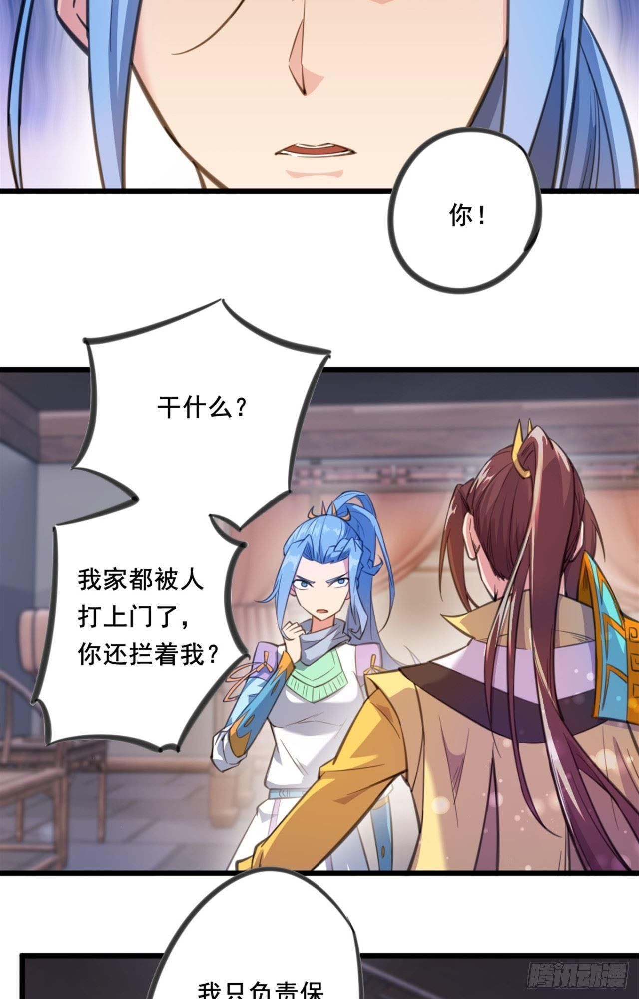 第24话 攻入驭鬼宗-第25话