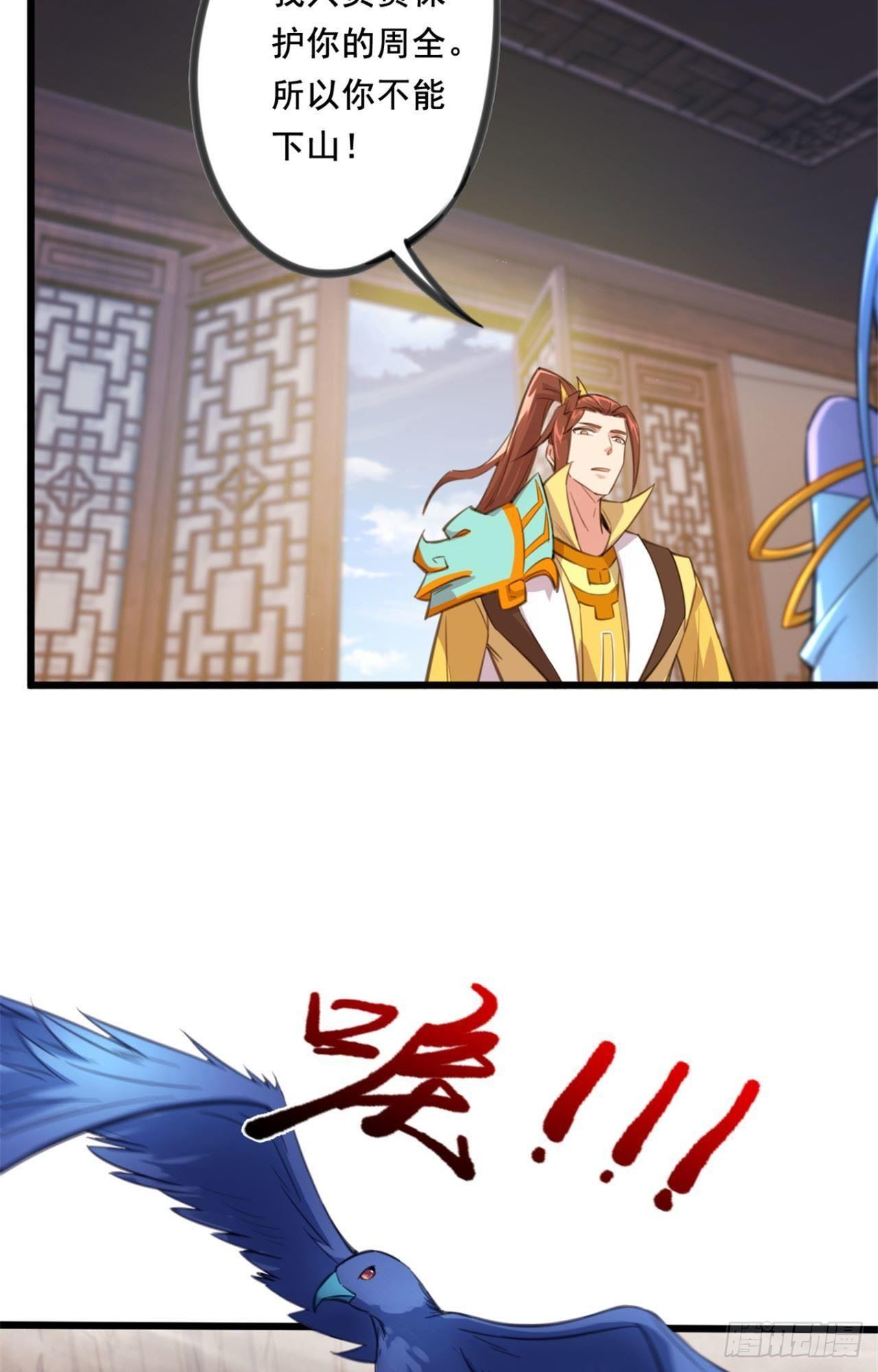 第24话 攻入驭鬼宗-第25话