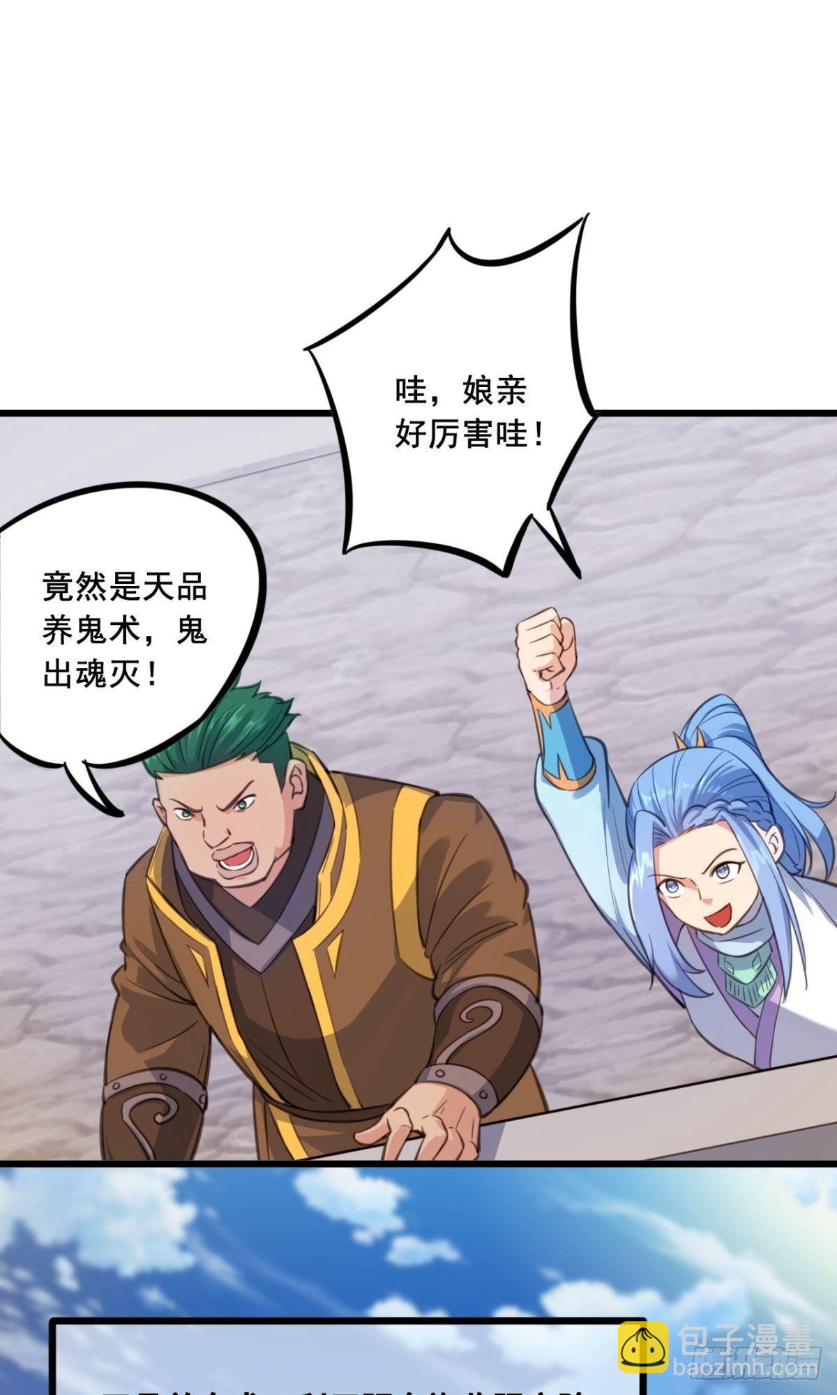 第26话 镇棺木令-第27话