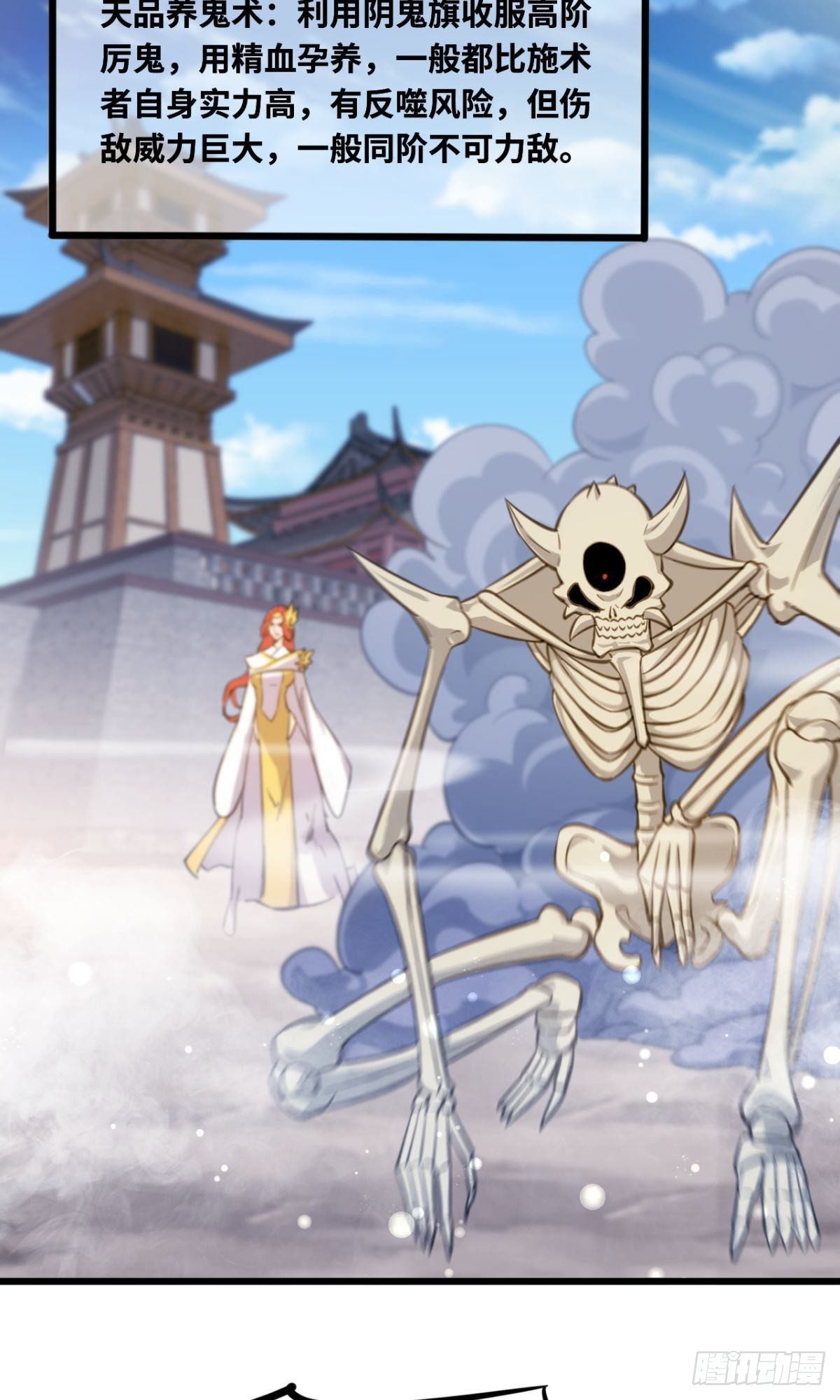 第26话 镇棺木令-第27话