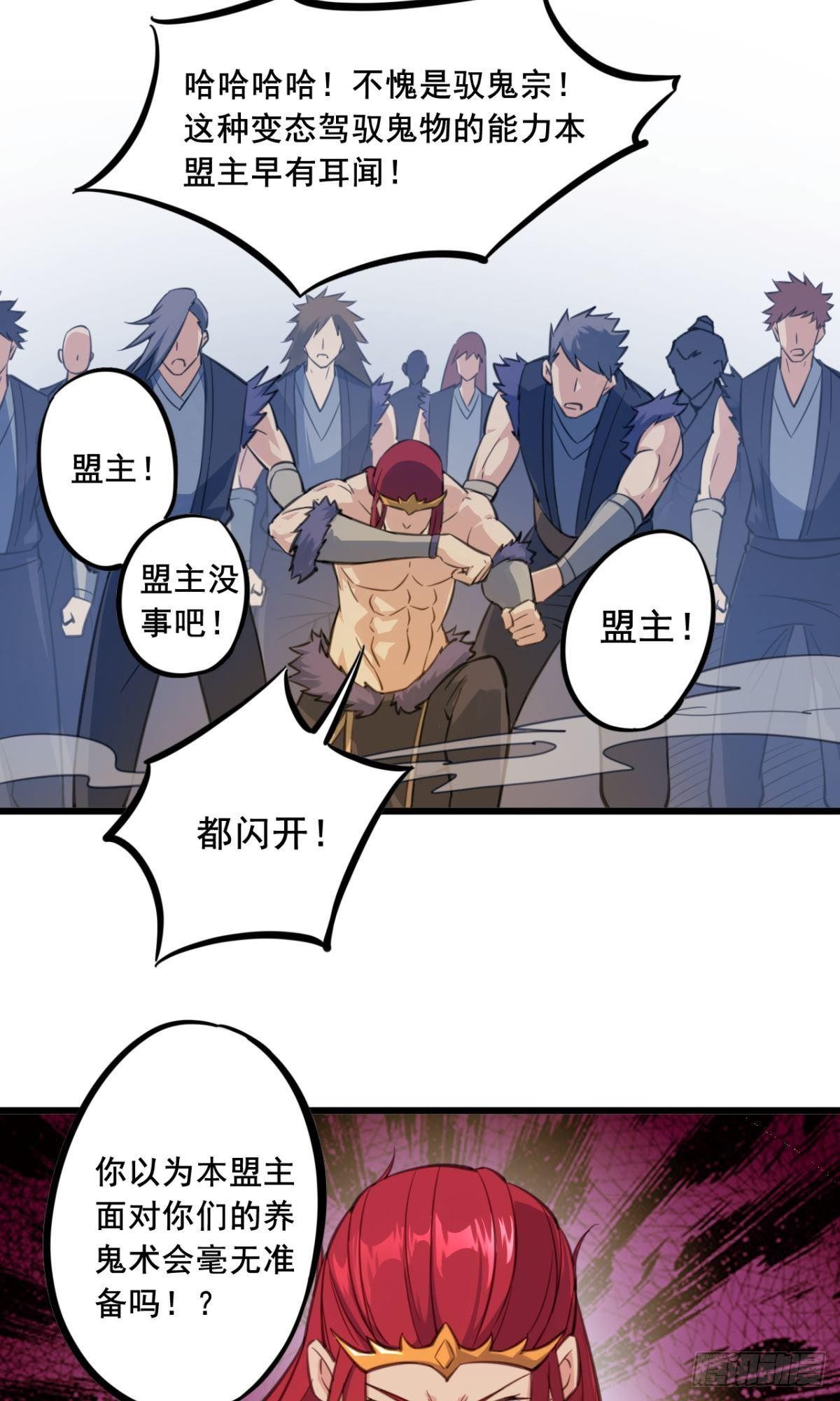 第26话 镇棺木令-第27话