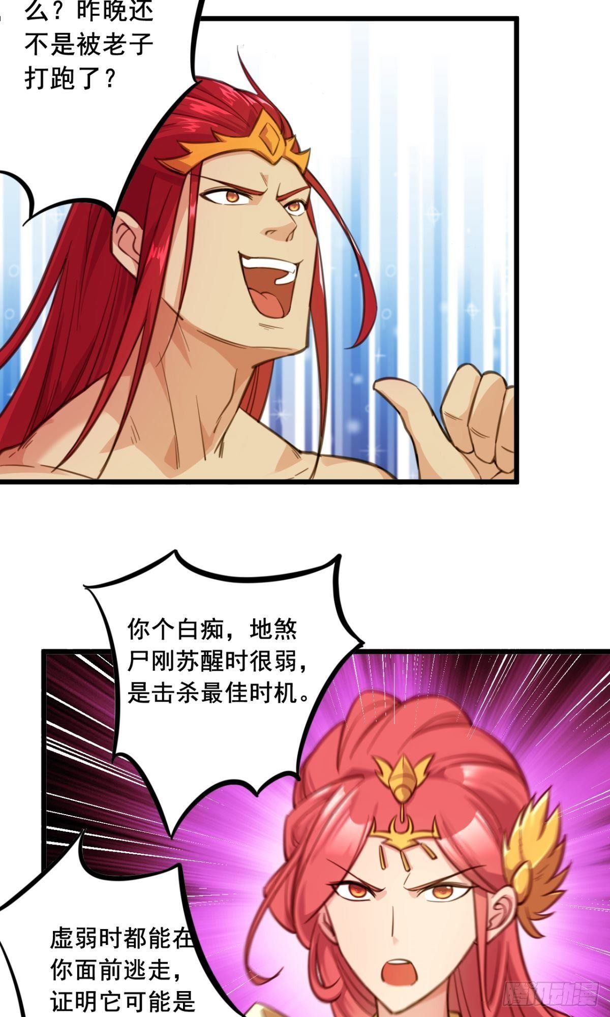 第26话 镇棺木令-第27话