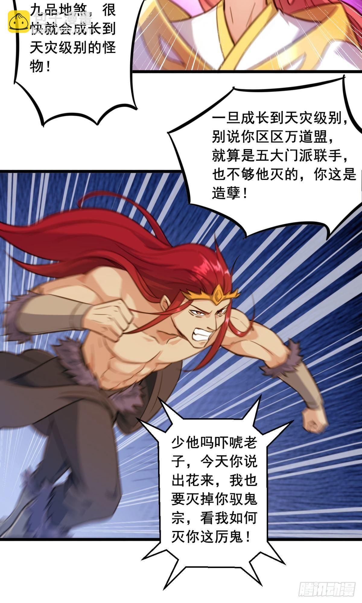 第26话 镇棺木令-第27话