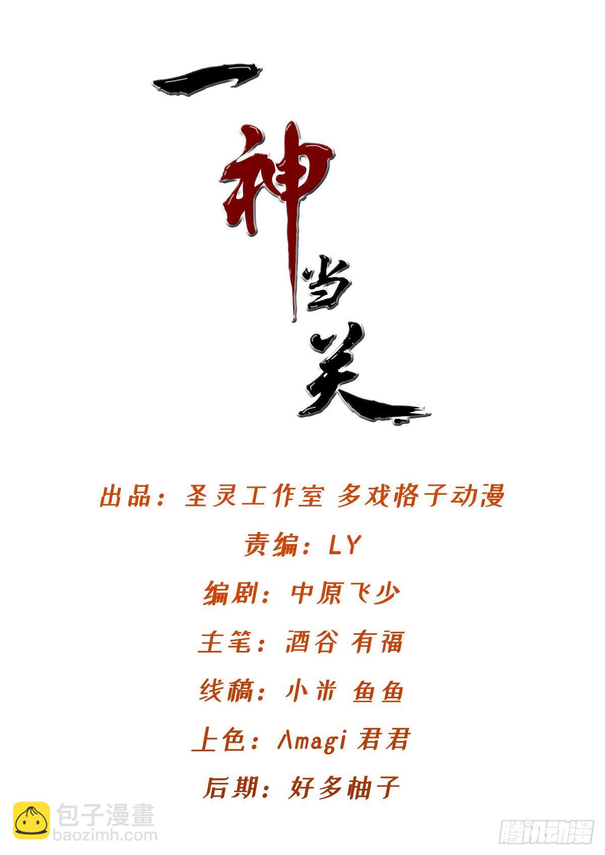 第26话 镇棺木令-第27话