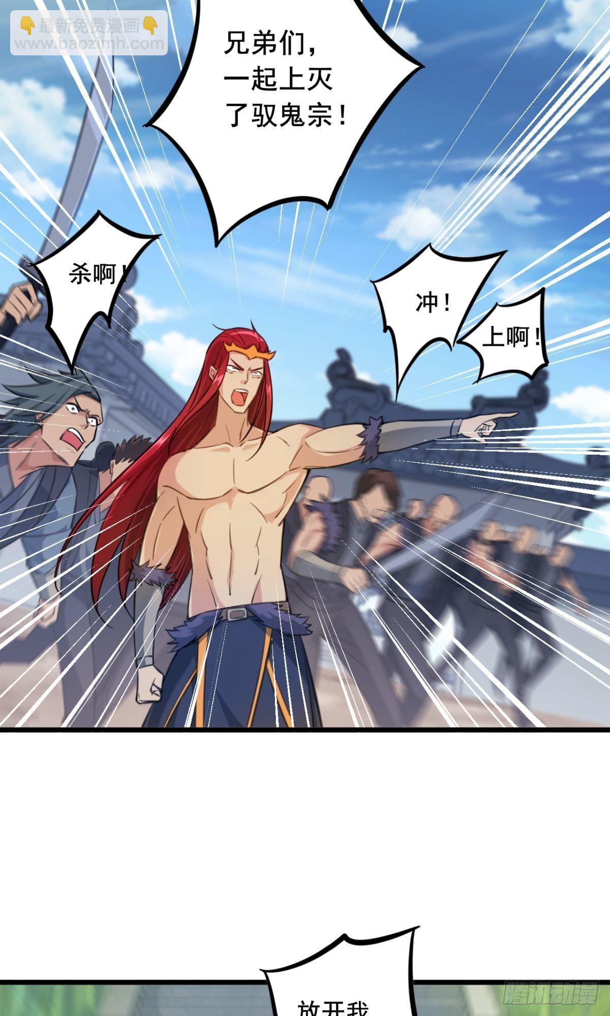 第26话 镇棺木令-第27话