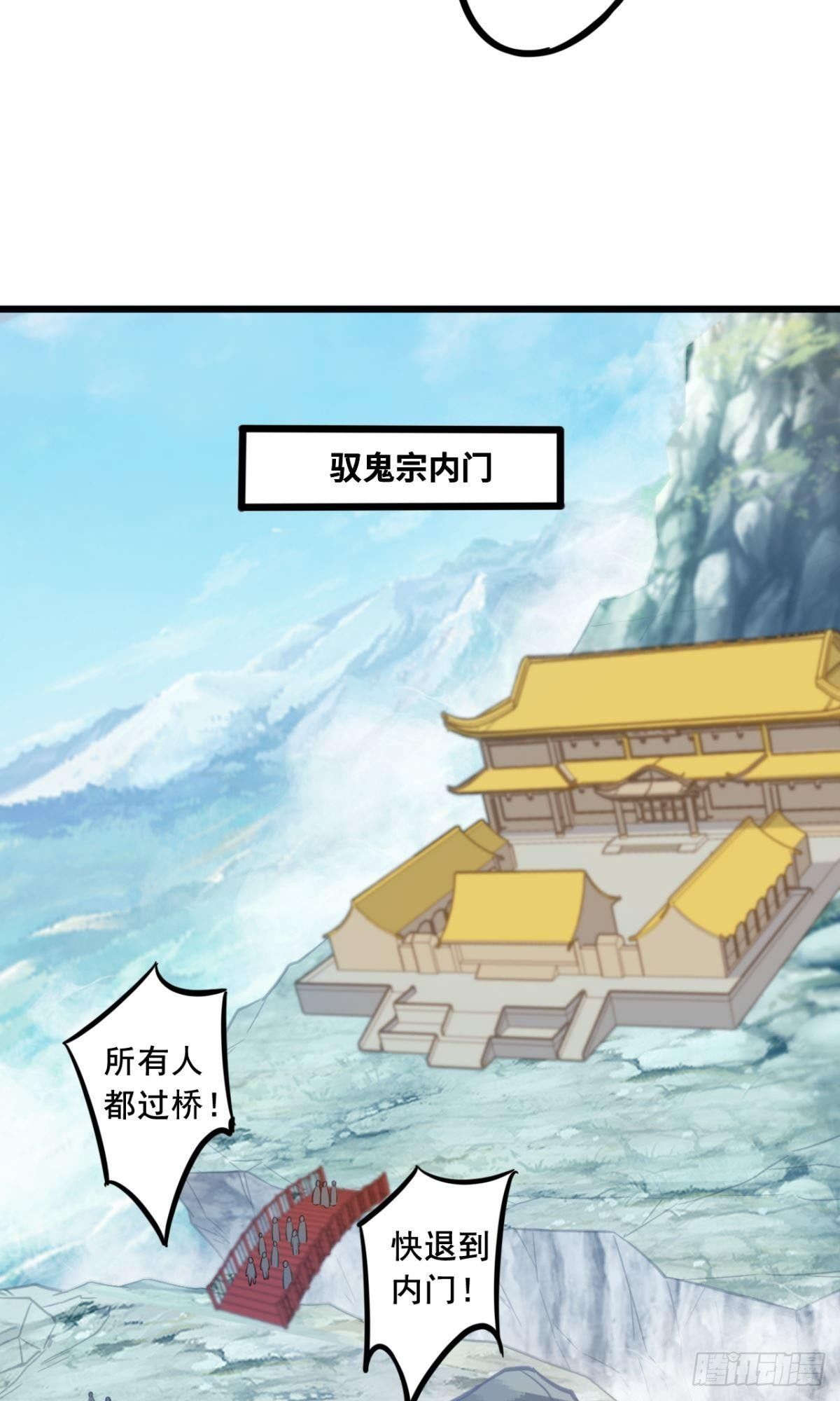 第26话 镇棺木令-第27话