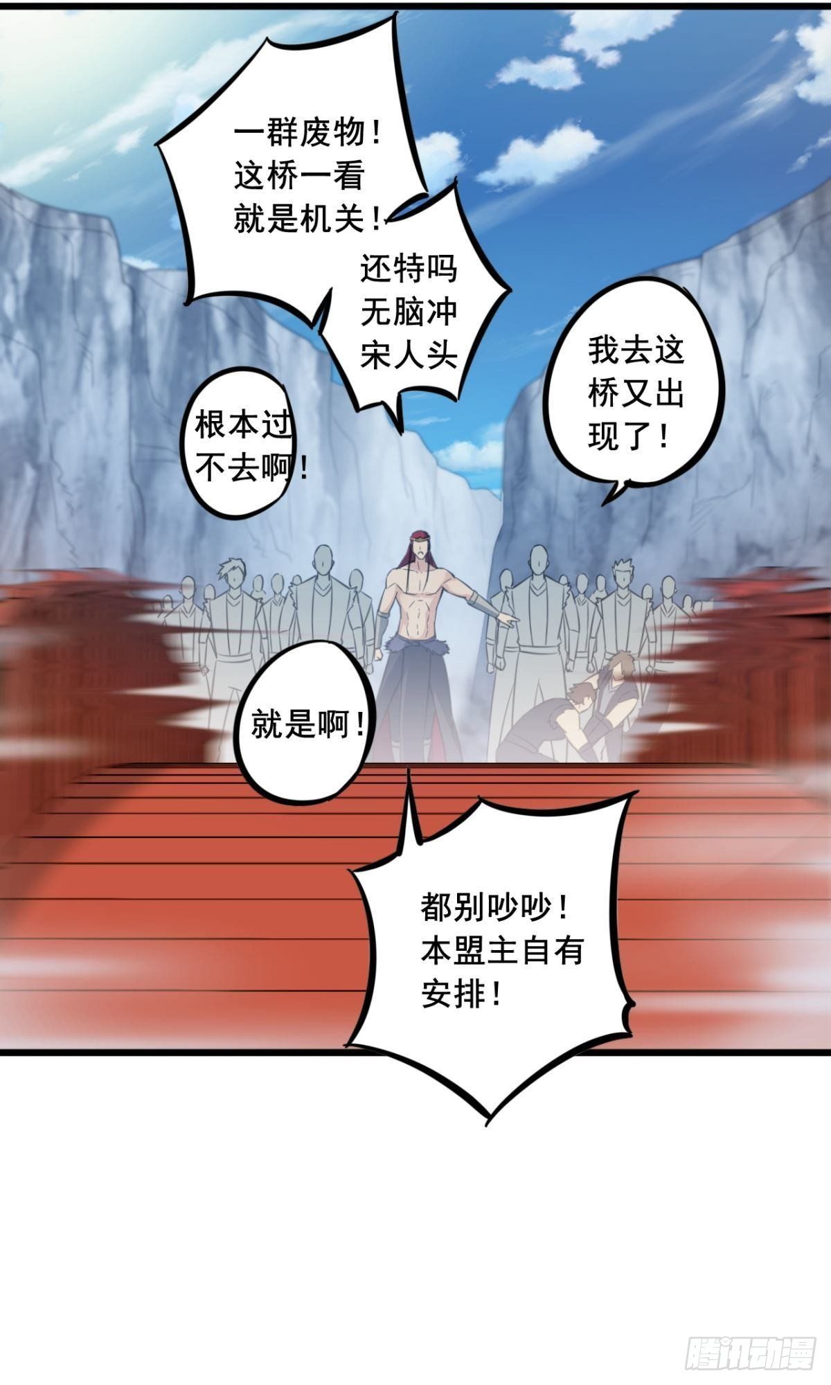 第26话 镇棺木令-第27话