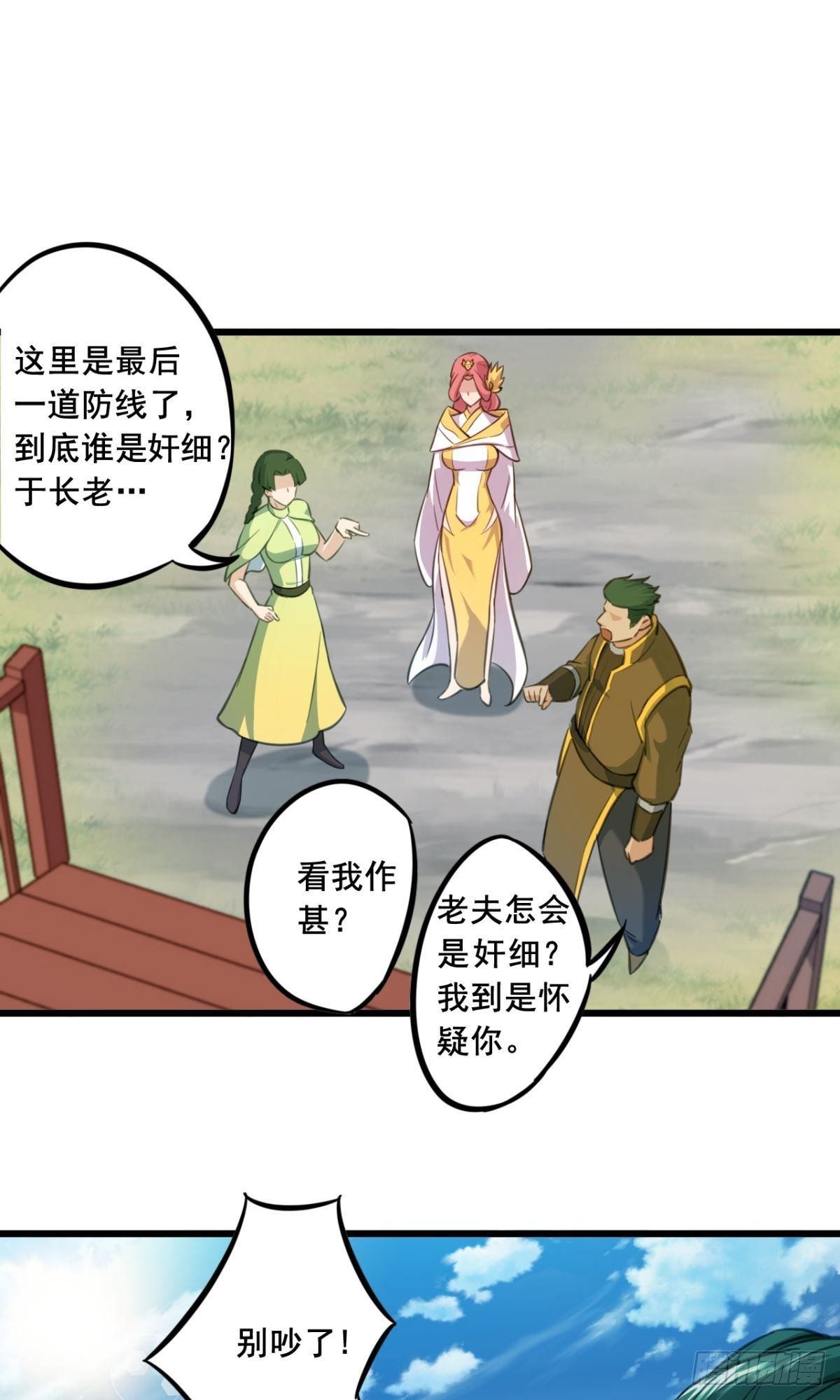 第26话 镇棺木令-第27话