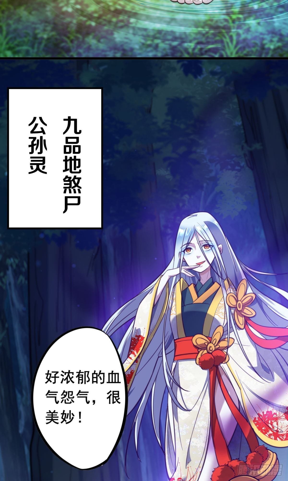 第26话 镇棺木令-第27话