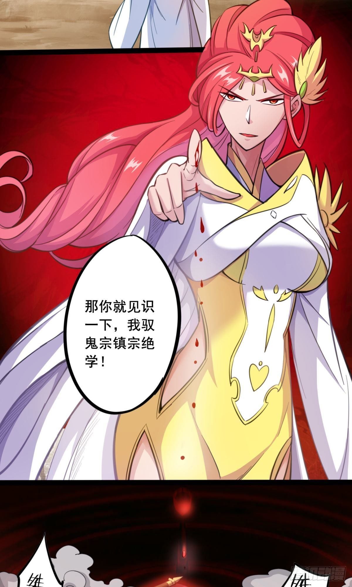 第26话 镇棺木令-第27话