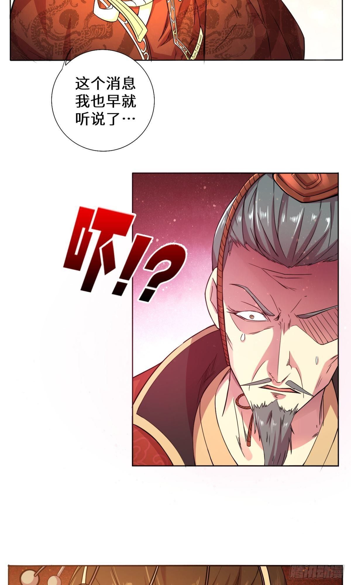 第30话 乌雅师妹-第31话