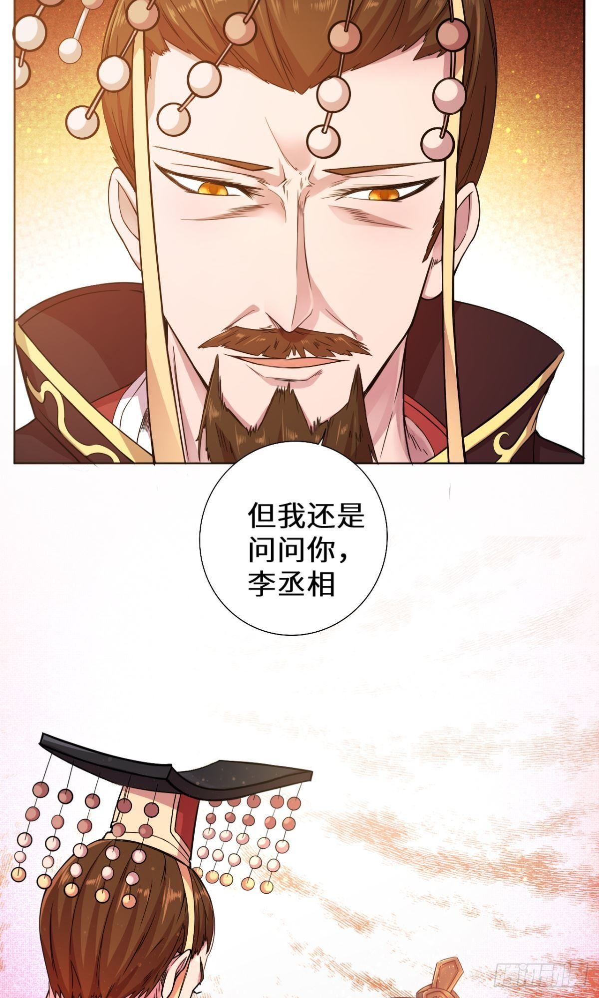 第30话 乌雅师妹-第31话