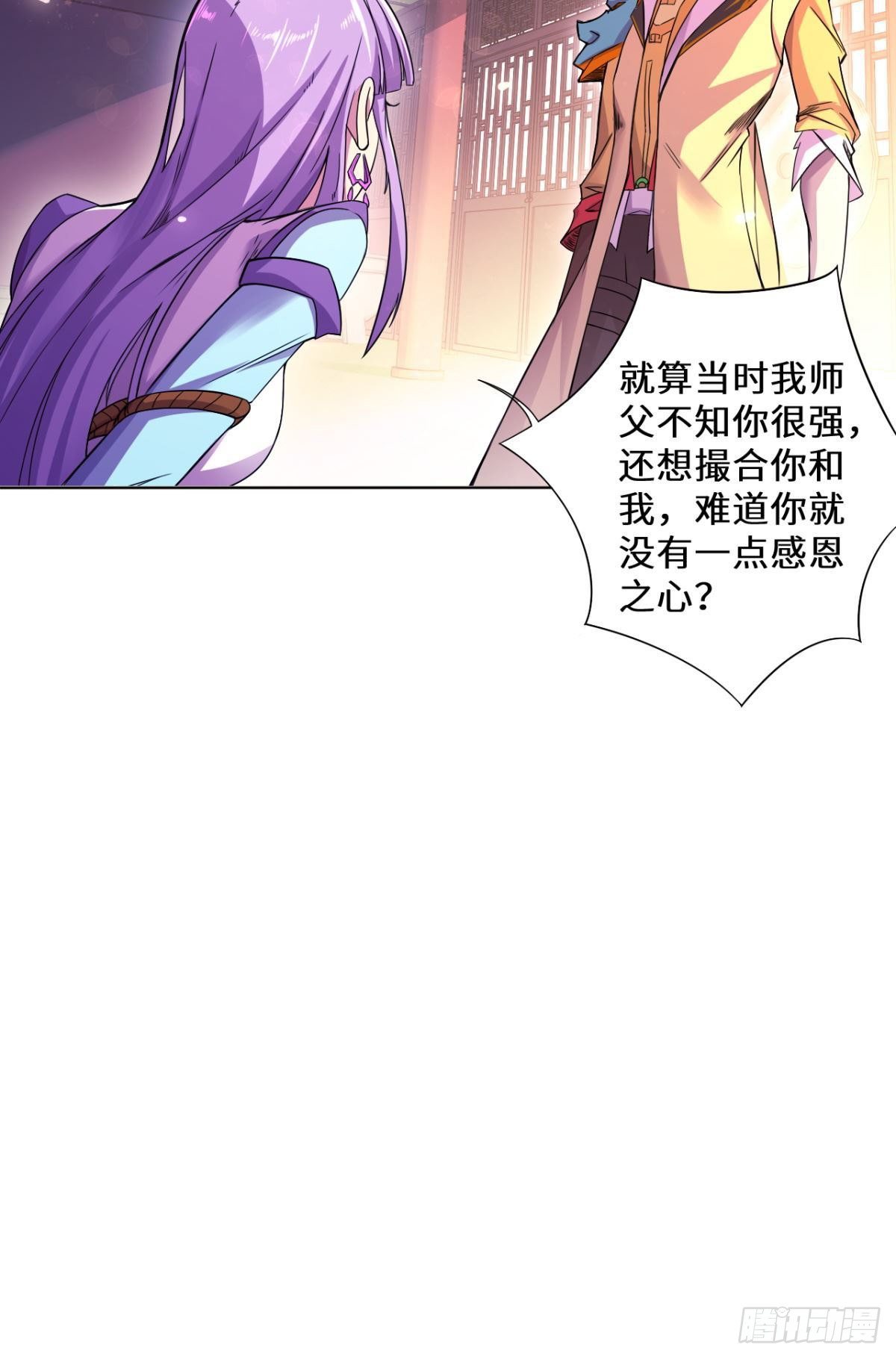 第30话 乌雅师妹-第31话