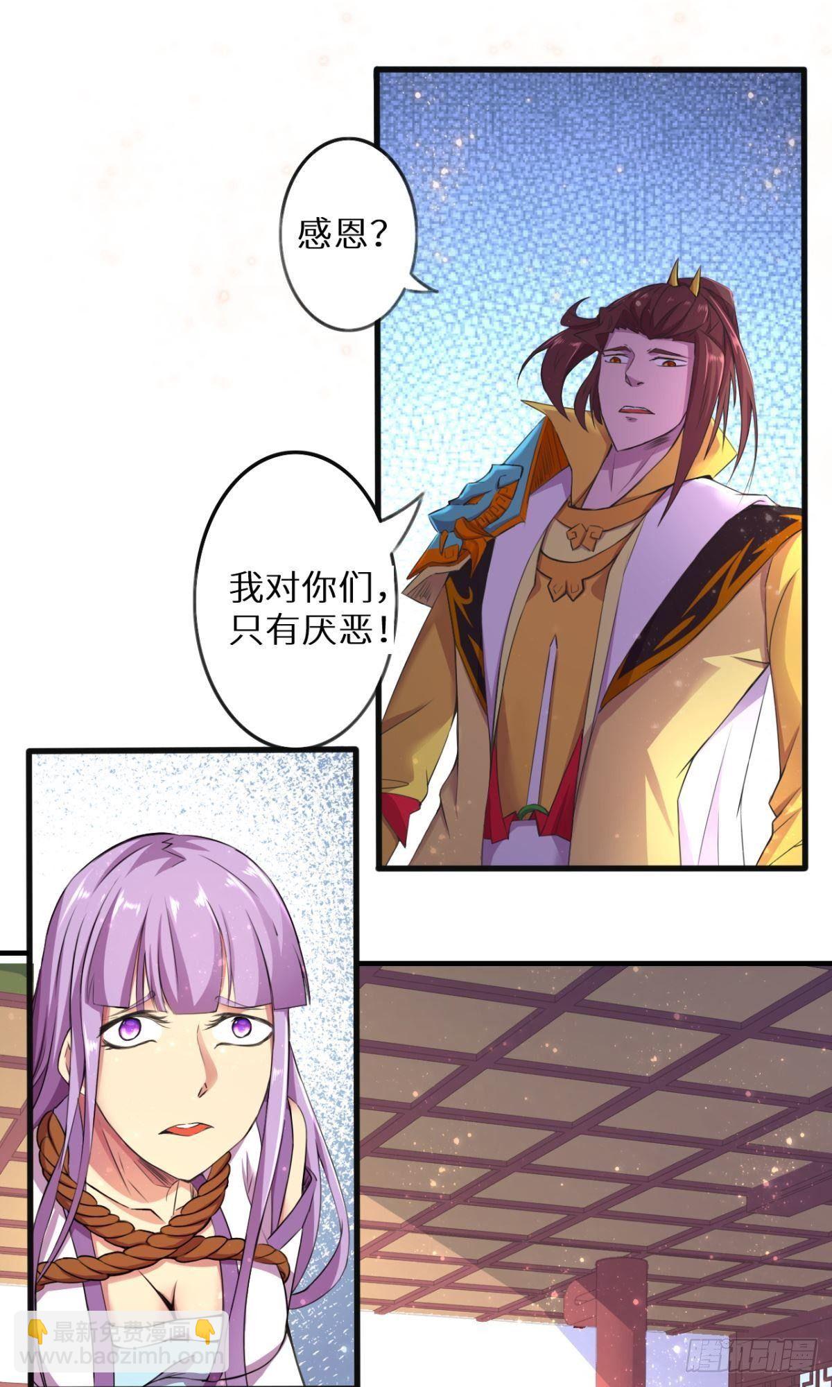 第30话 乌雅师妹-第31话