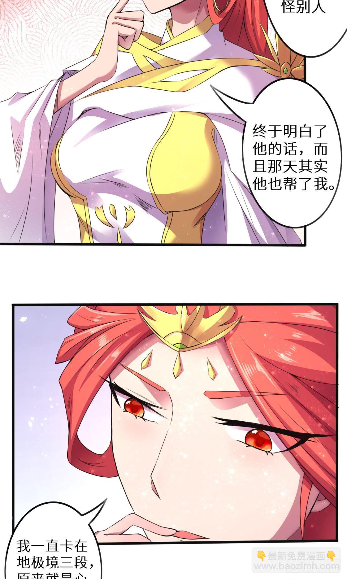 第30话 乌雅师妹-第31话