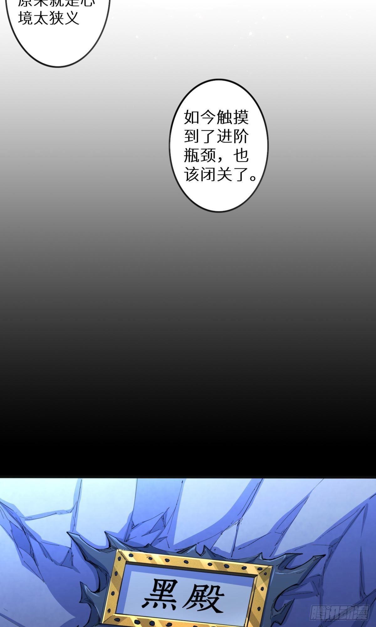 第30话 乌雅师妹-第31话