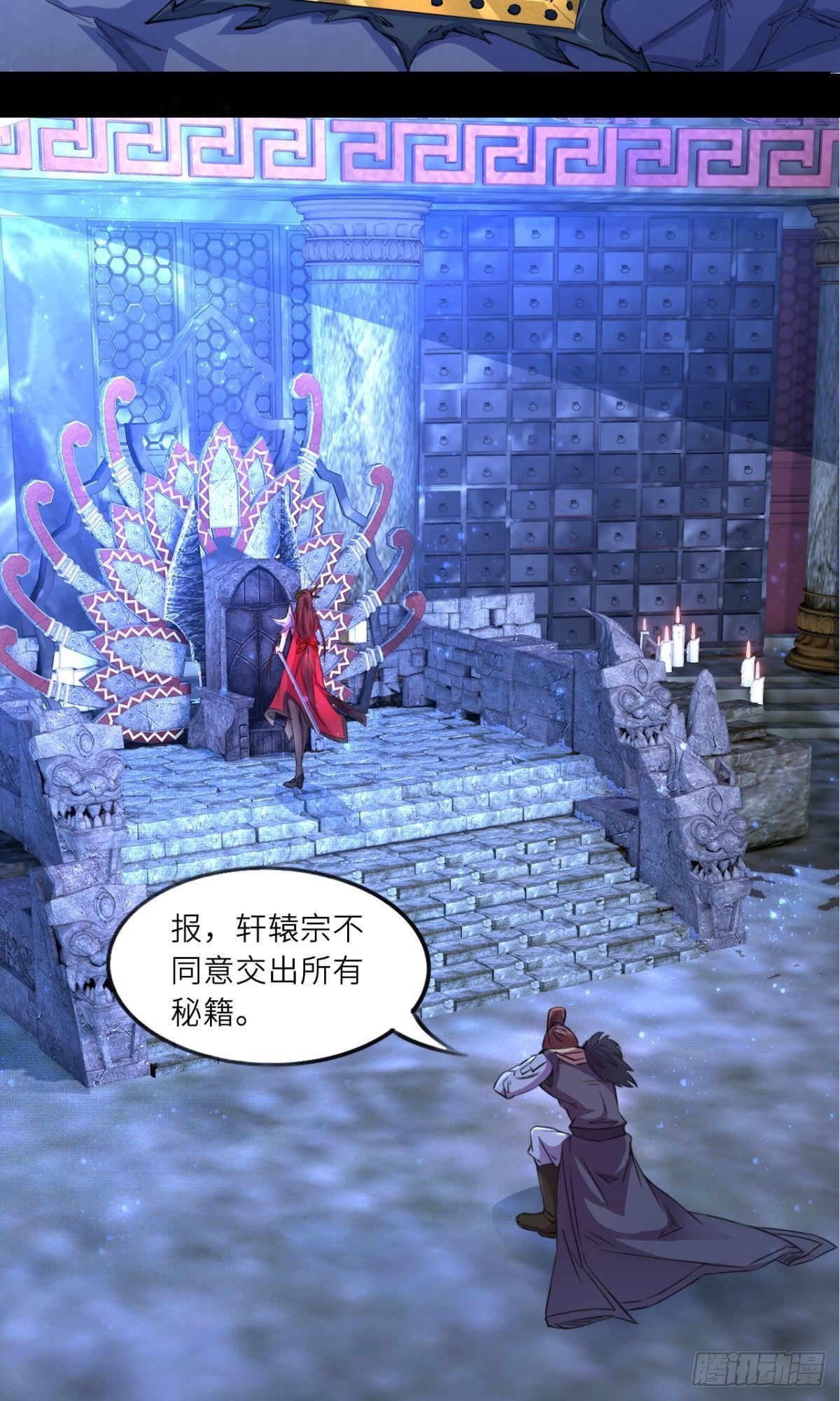 第30话 乌雅师妹-第31话