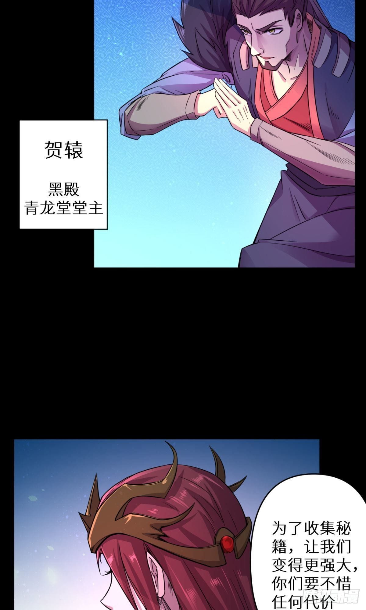 第30话 乌雅师妹-第31话