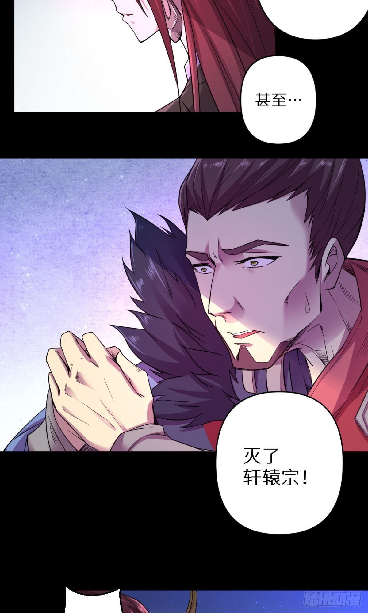 第30话 乌雅师妹-第31话