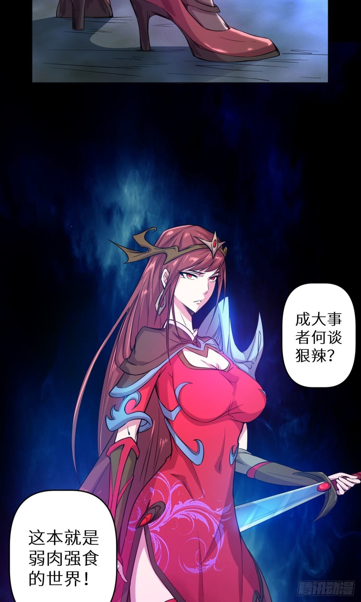 第30话 乌雅师妹-第31话